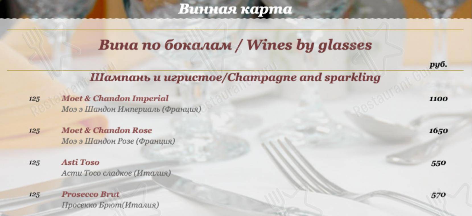 Меню ресторана Буфет