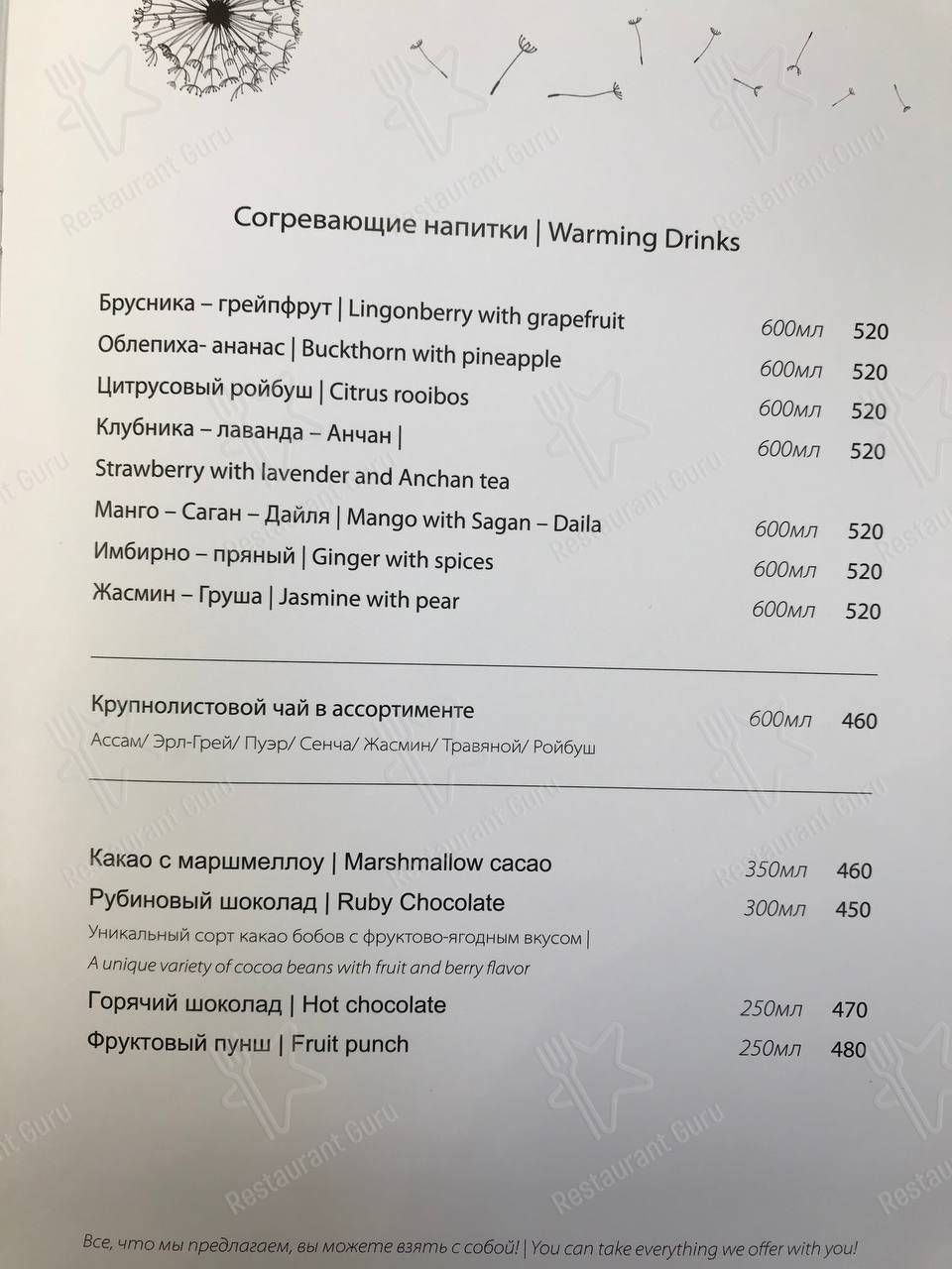 Взгляните на меню ДеликАдесса