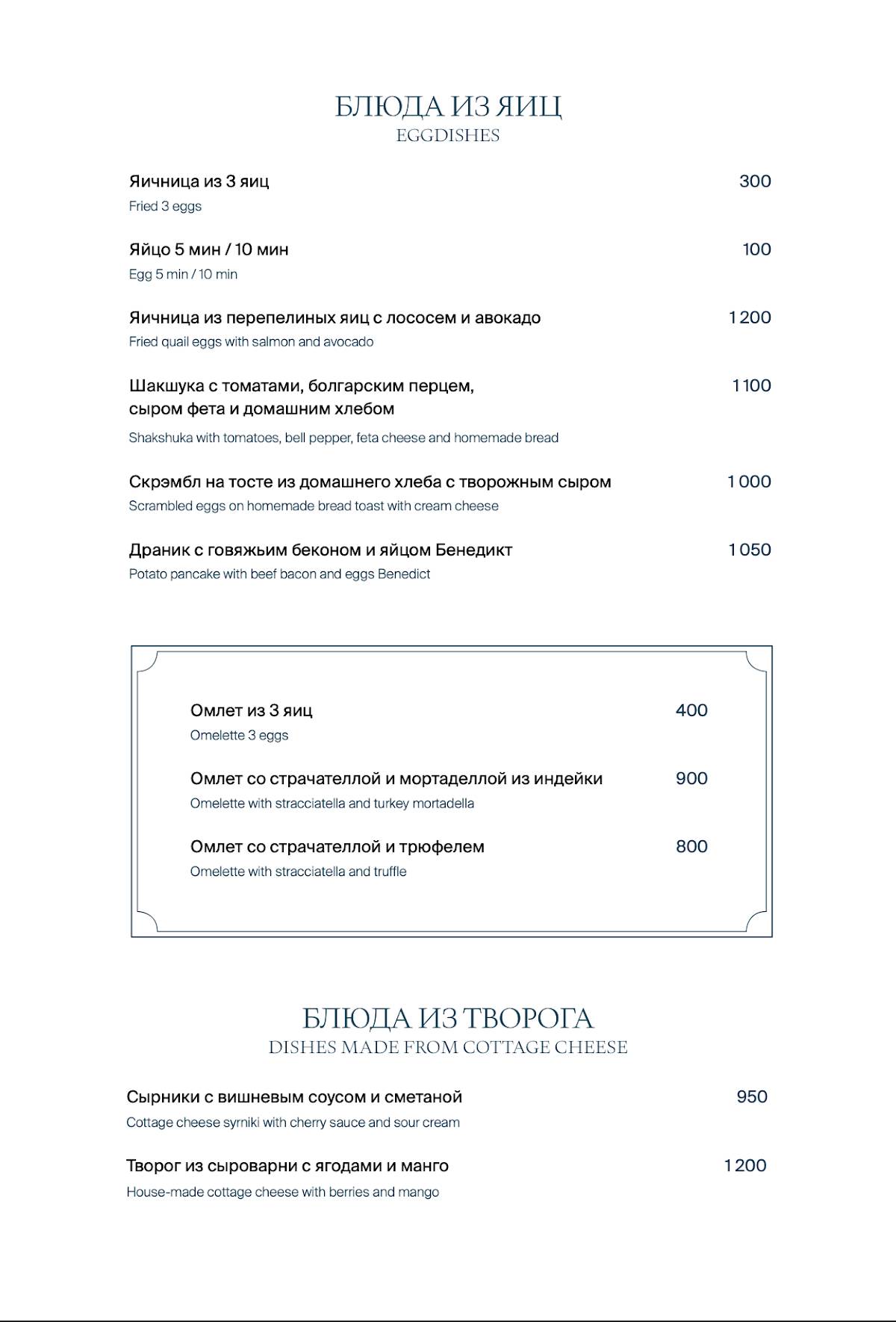Grande Osteria меню