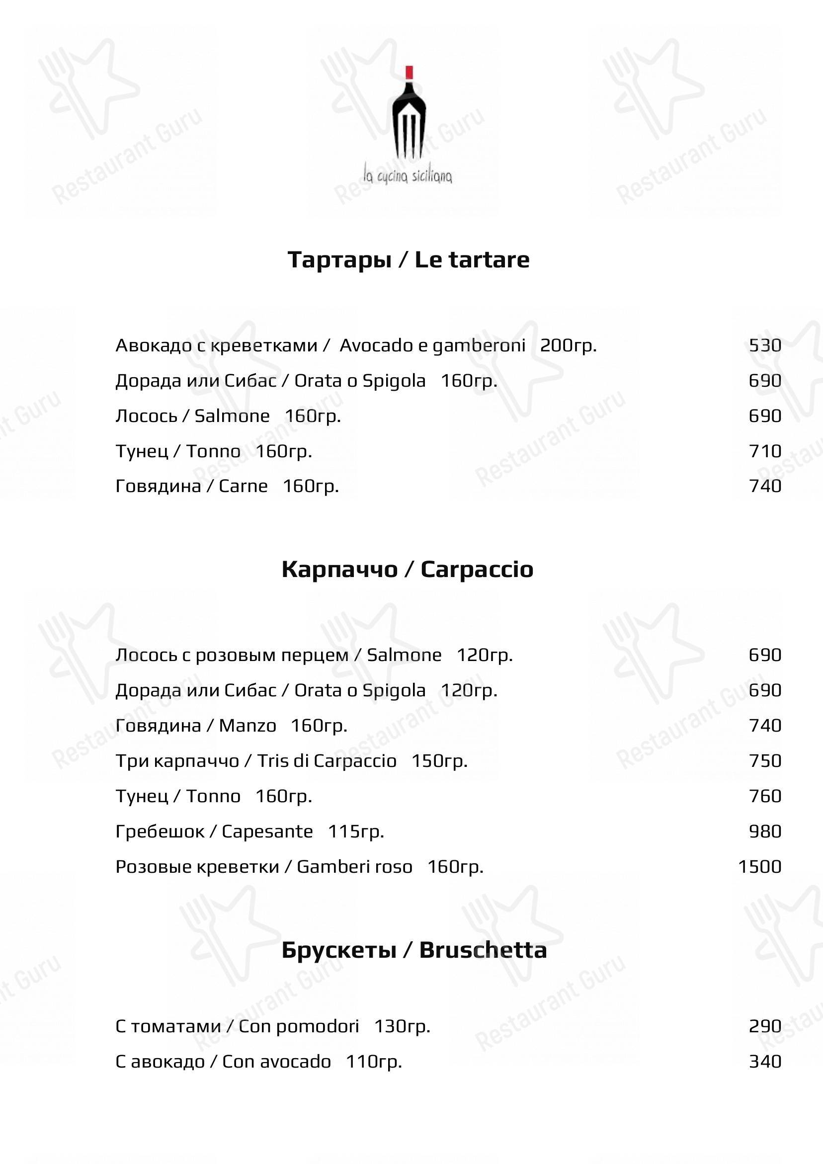 Меню для посетителей ресторана IL Borgo