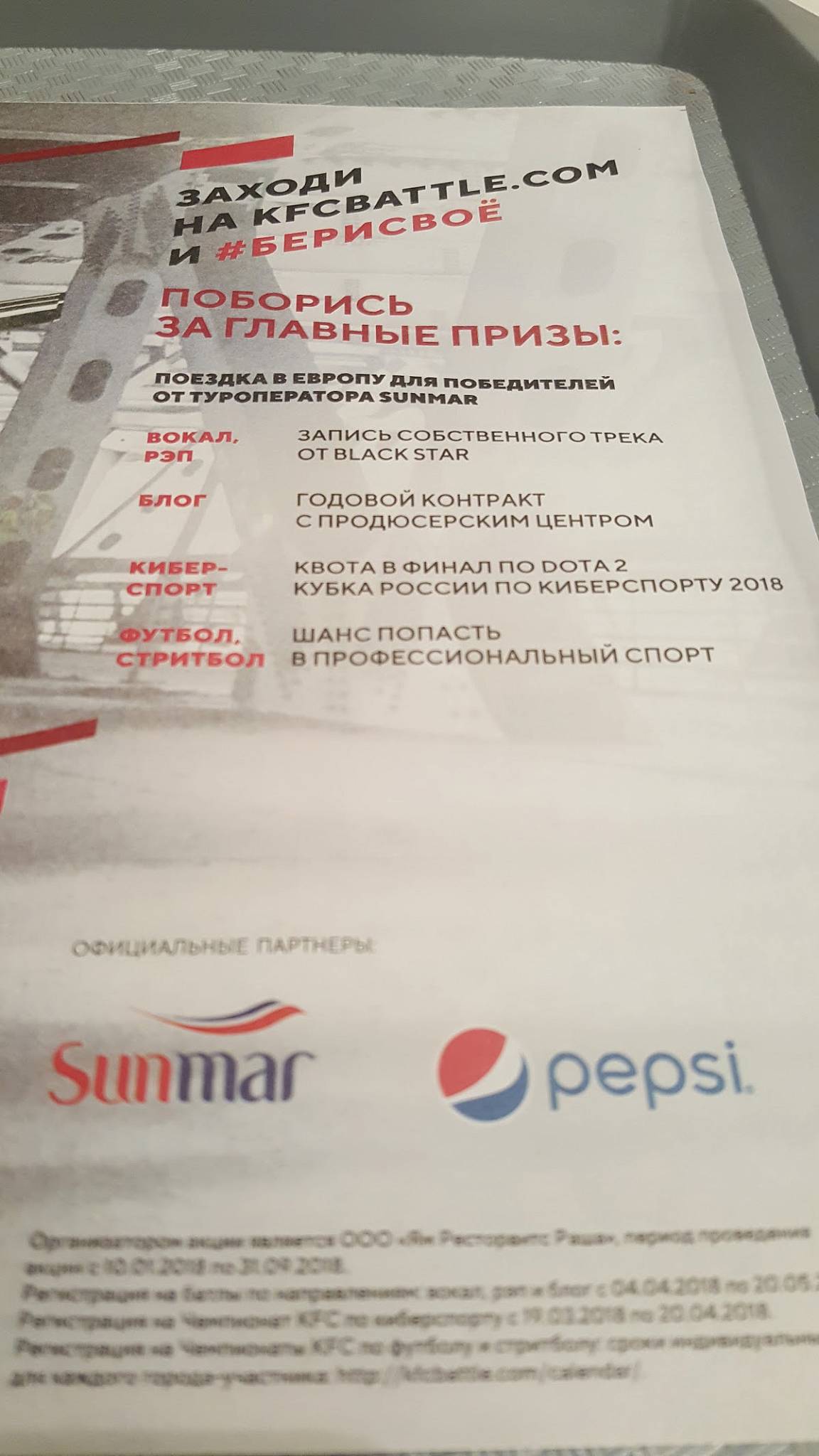 Rostic's меню