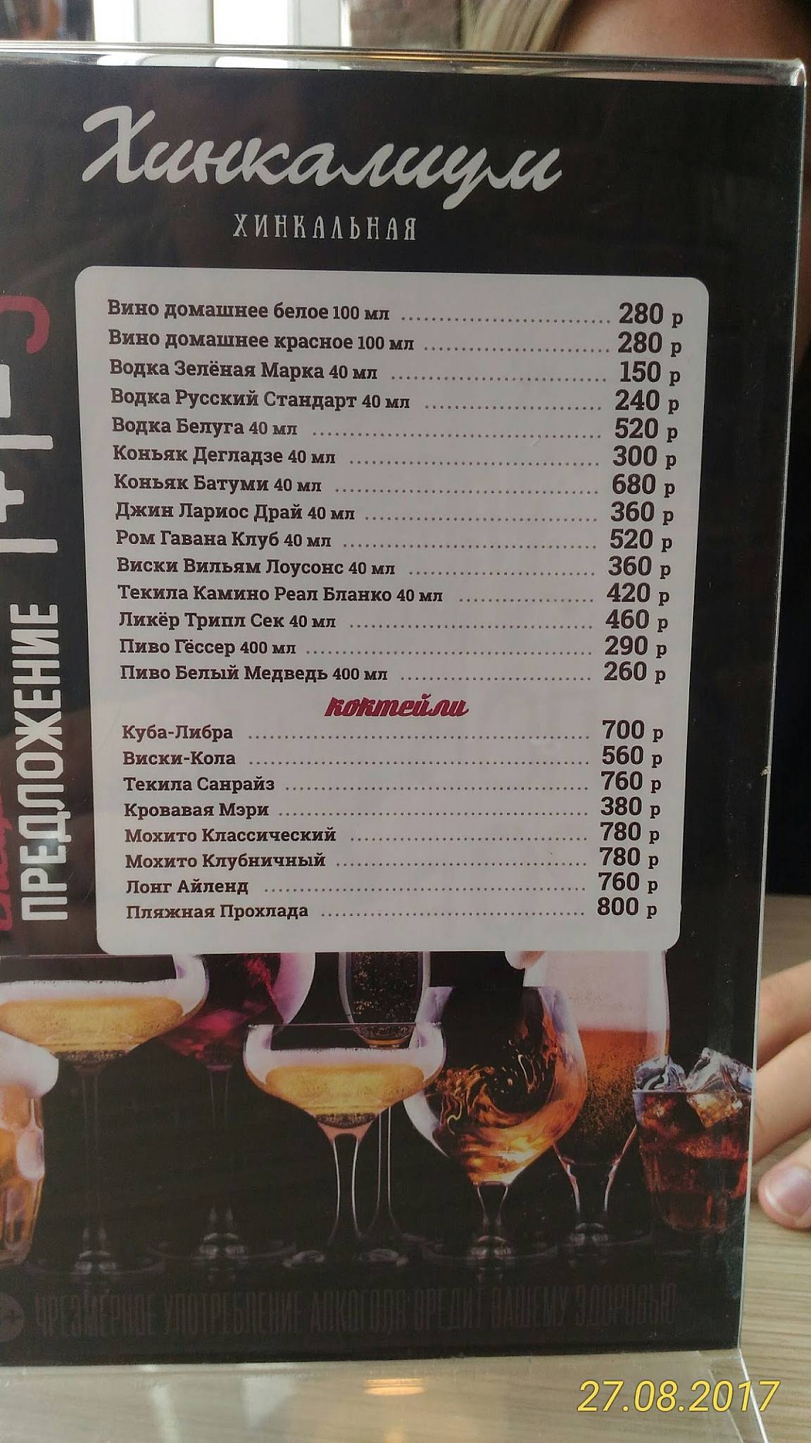 Rostic's меню