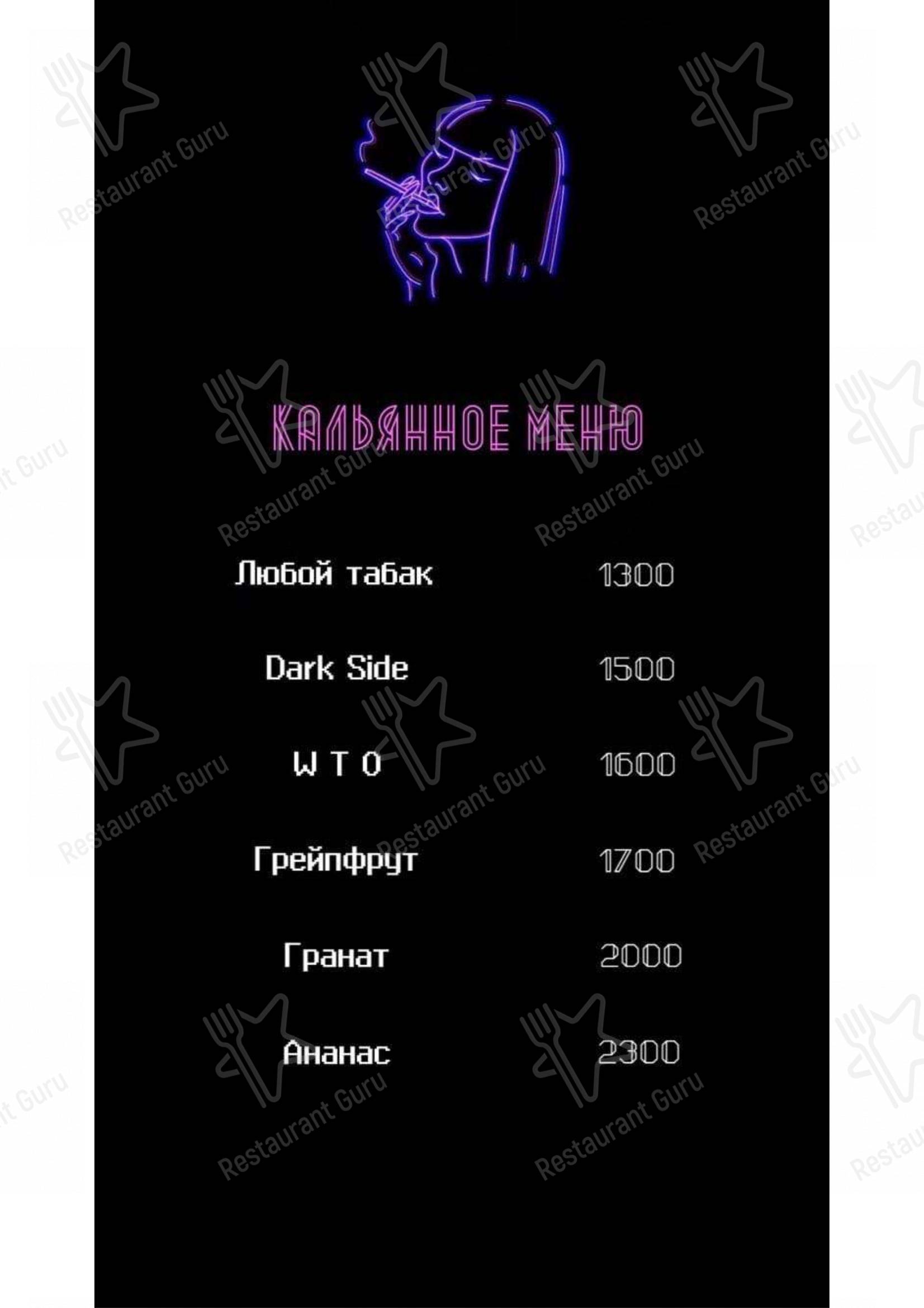 Меню для посетителей паба и бара Lucky Lounge 2.0