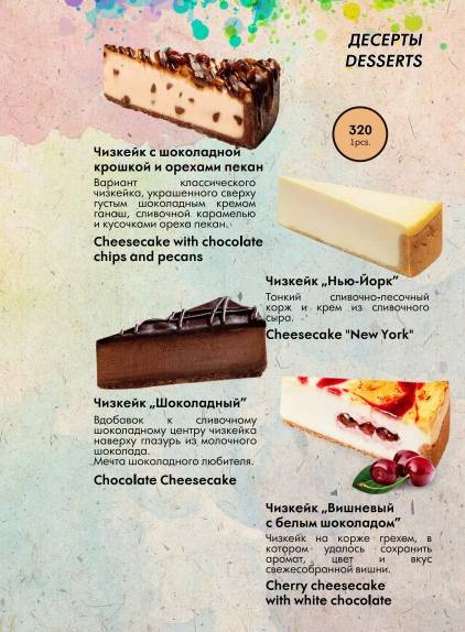 Лунный меню