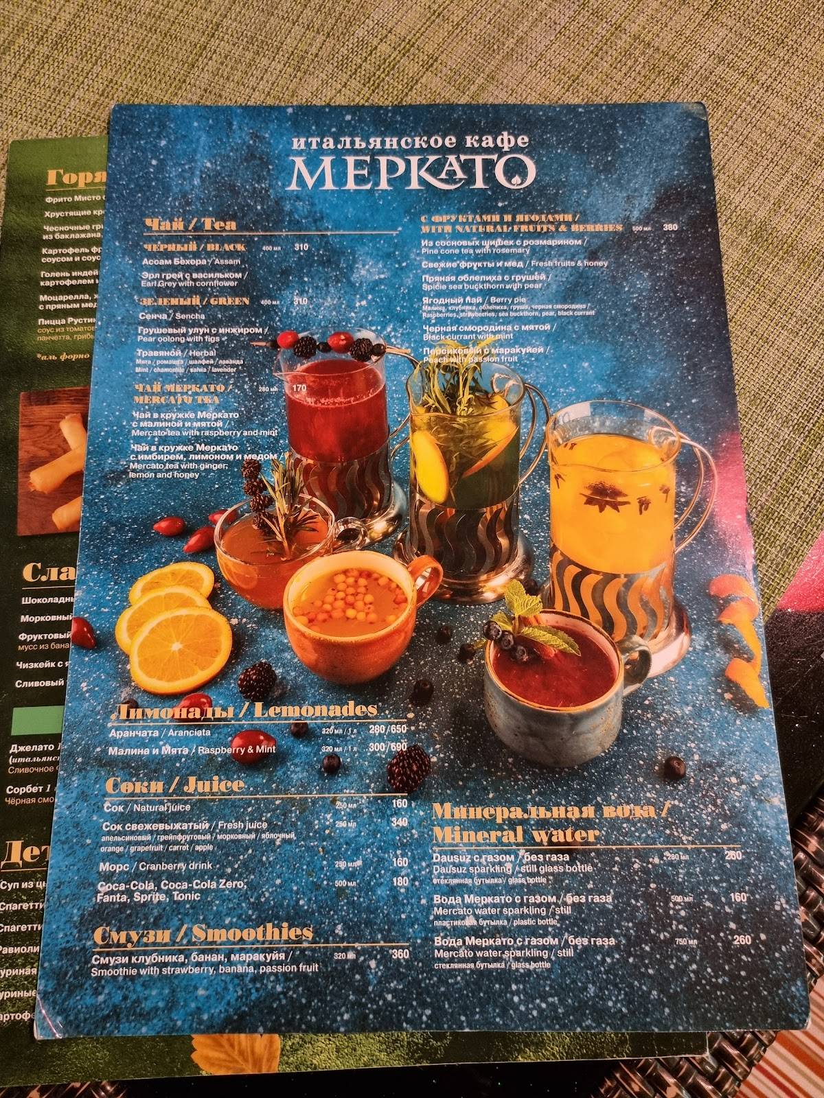 La Campania меню