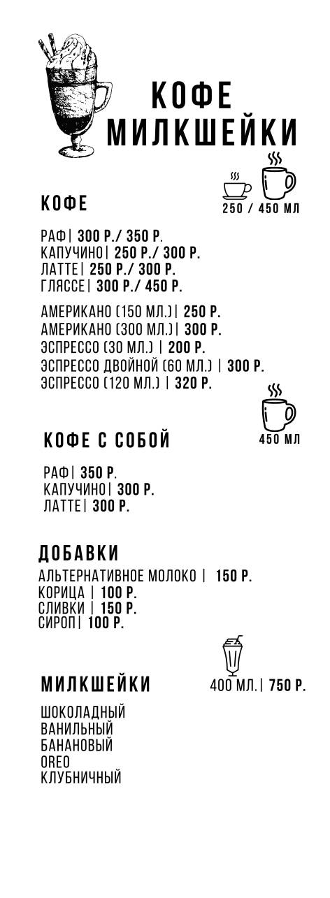 Full Tiger Lounge меню