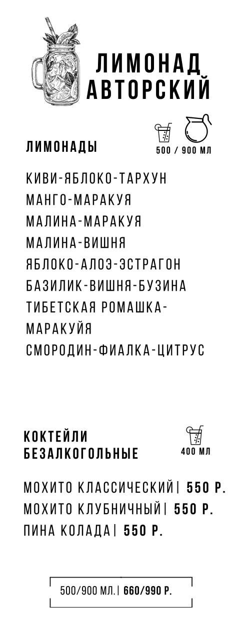 Full Tiger Lounge меню