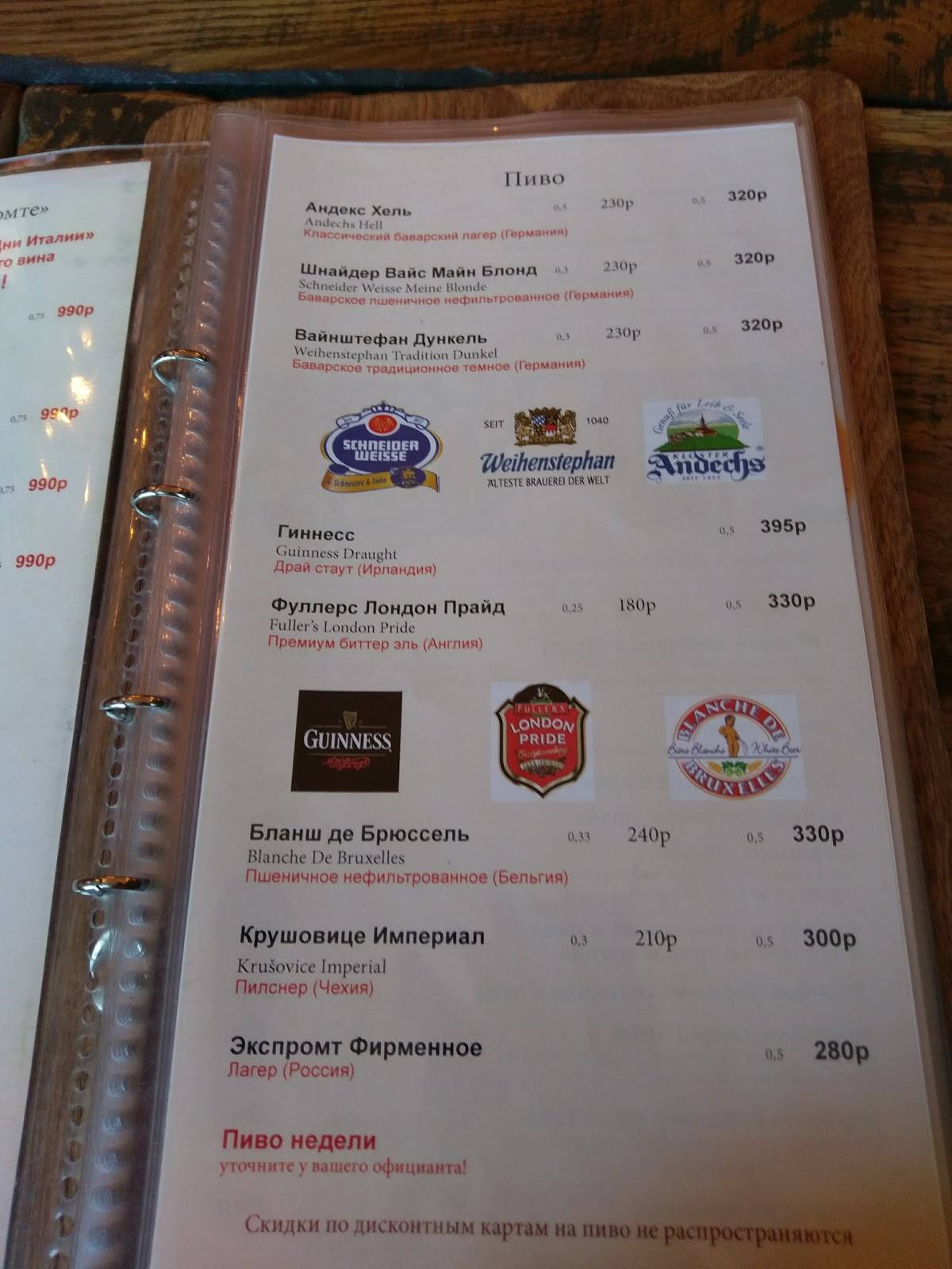 Экспромт меню