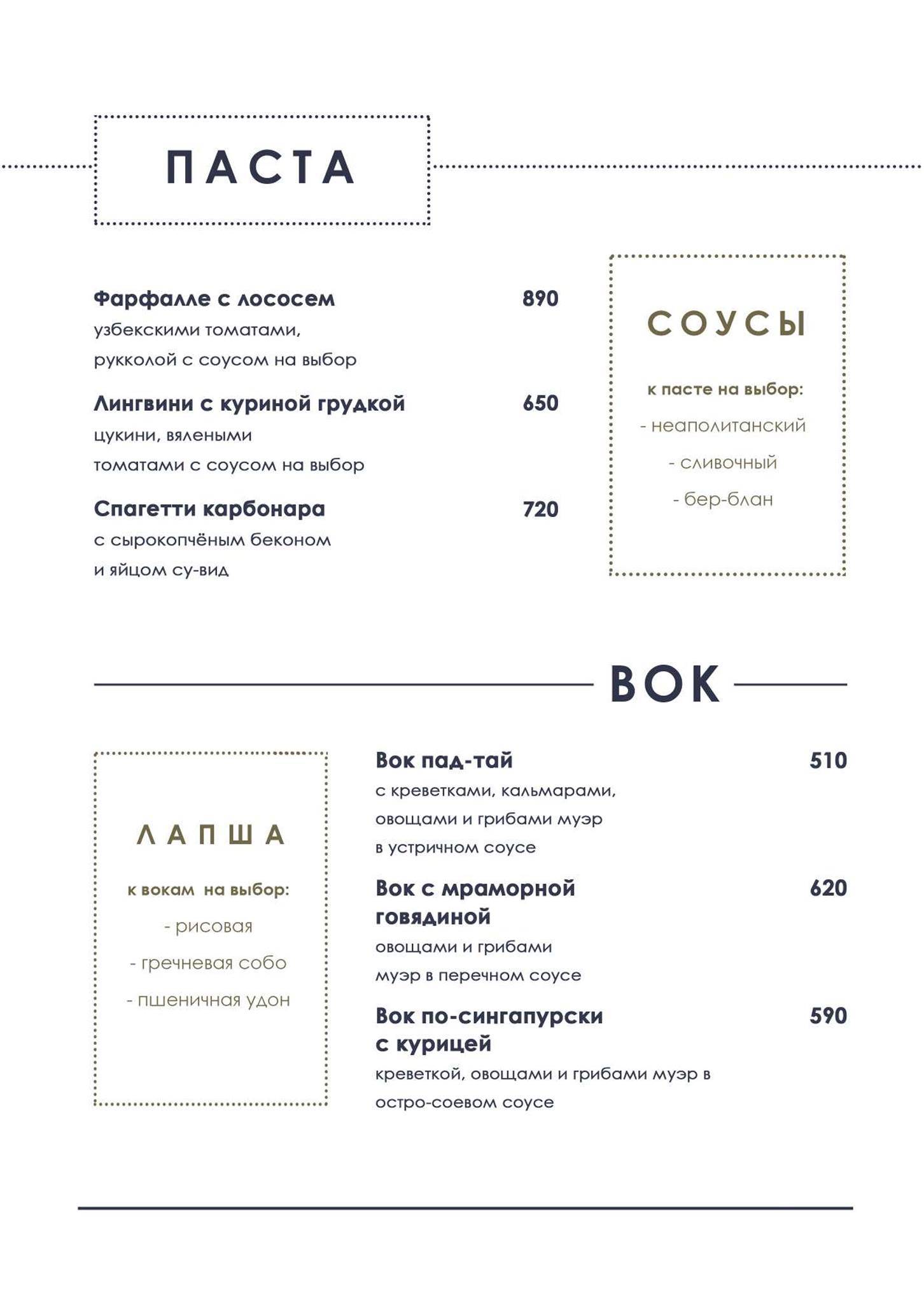 River club Moscow меню
