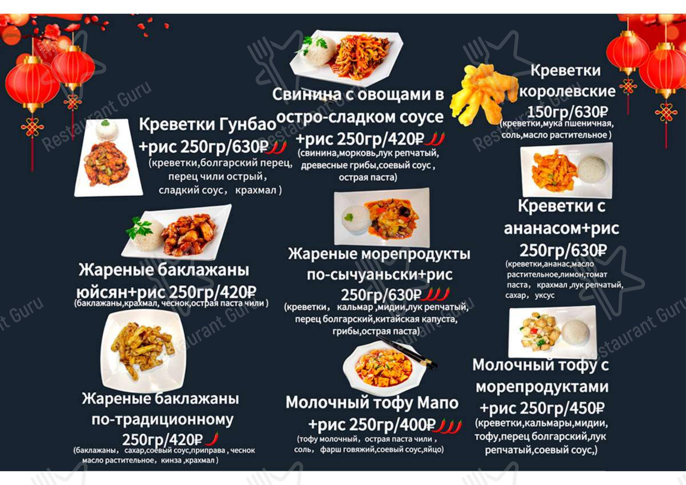 Долька и Косточка в Москве - Коктейльная карта