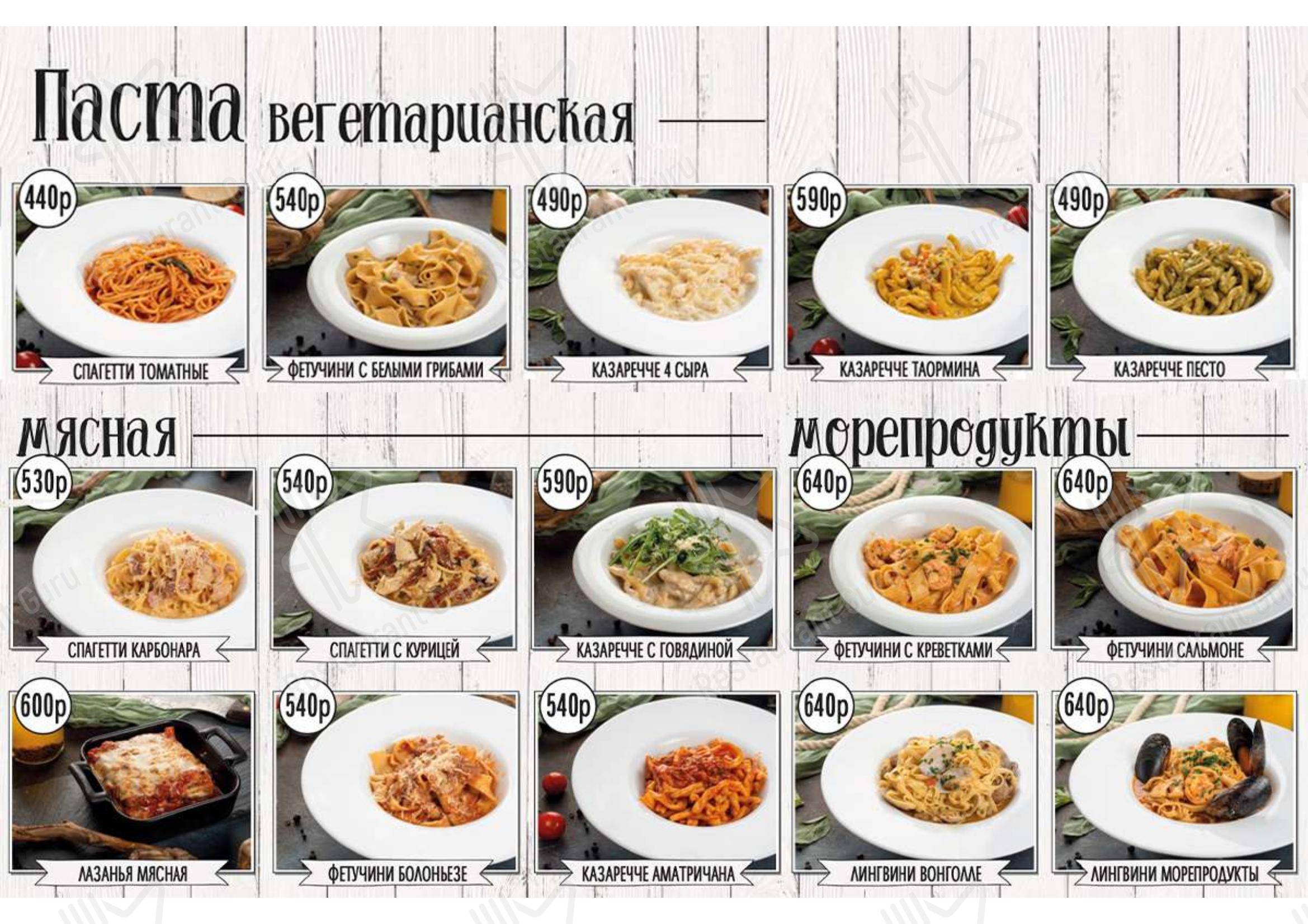 Меню паба и бара Долька и Косточка - Ночное меню