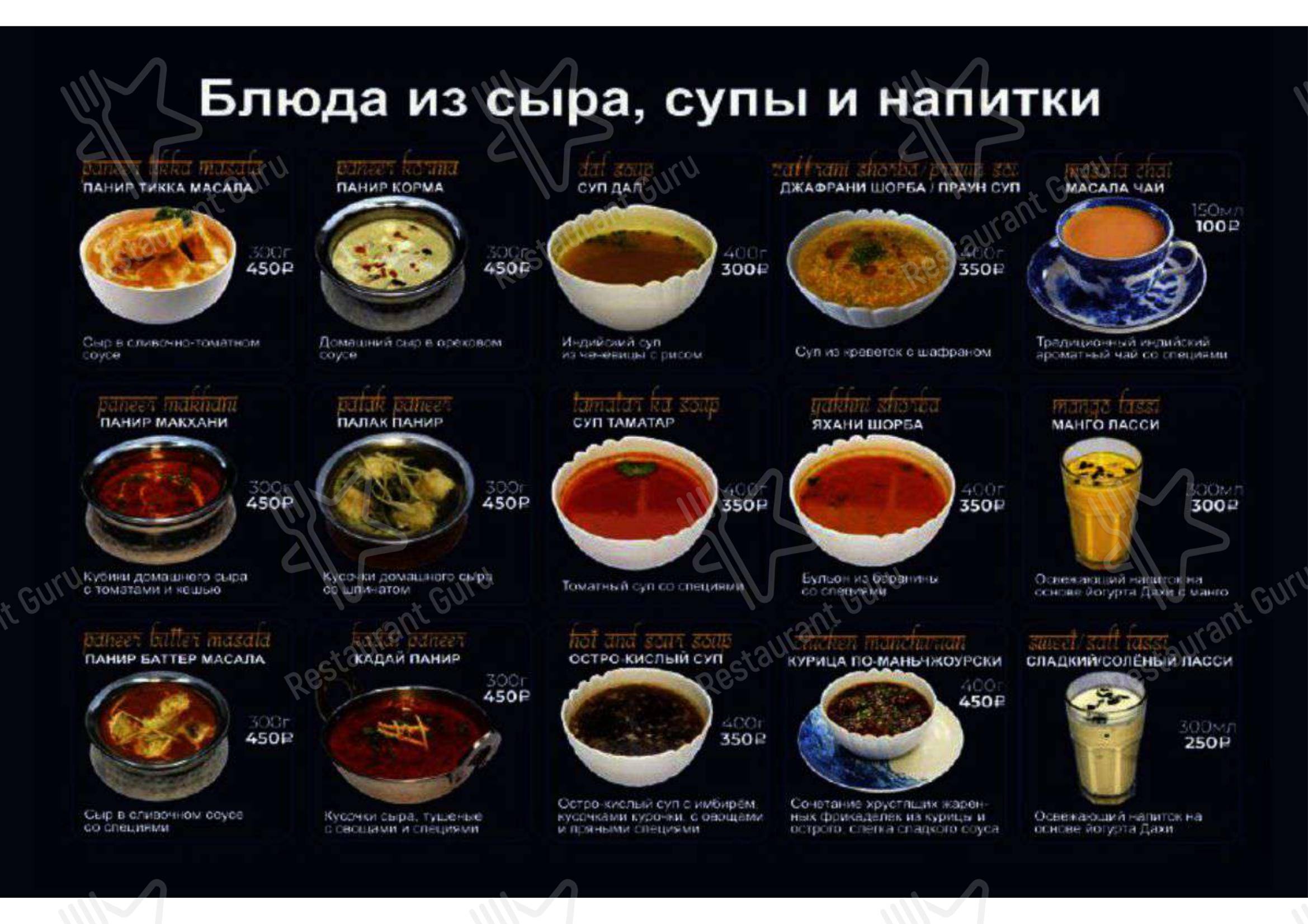 Долька и Косточка в Москве - Меню напитков