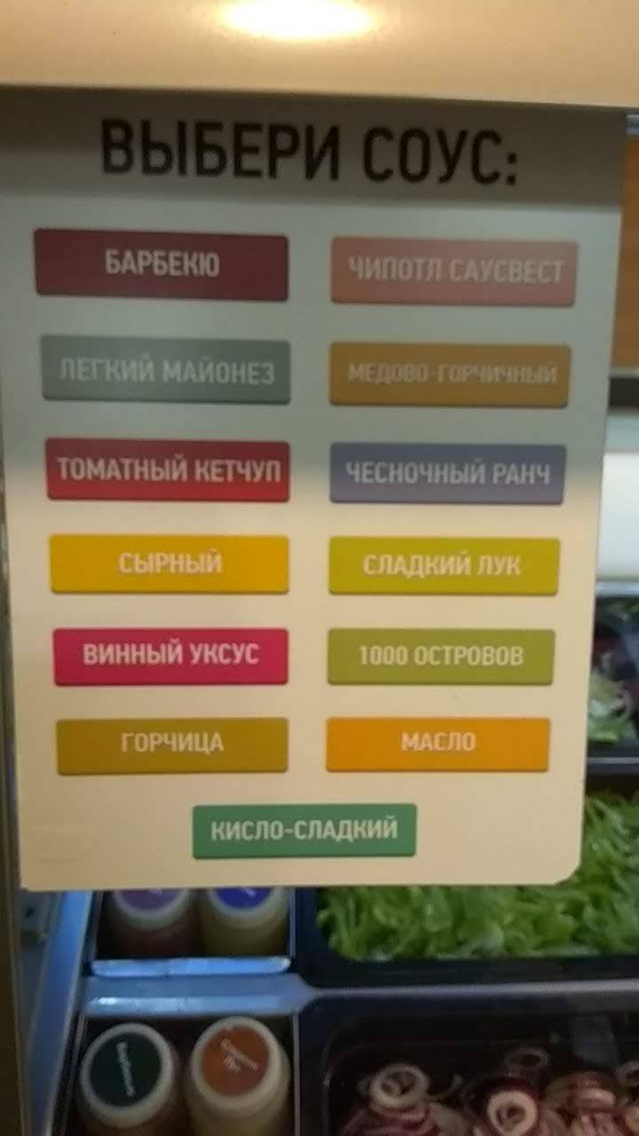 SBW х Subway меню
