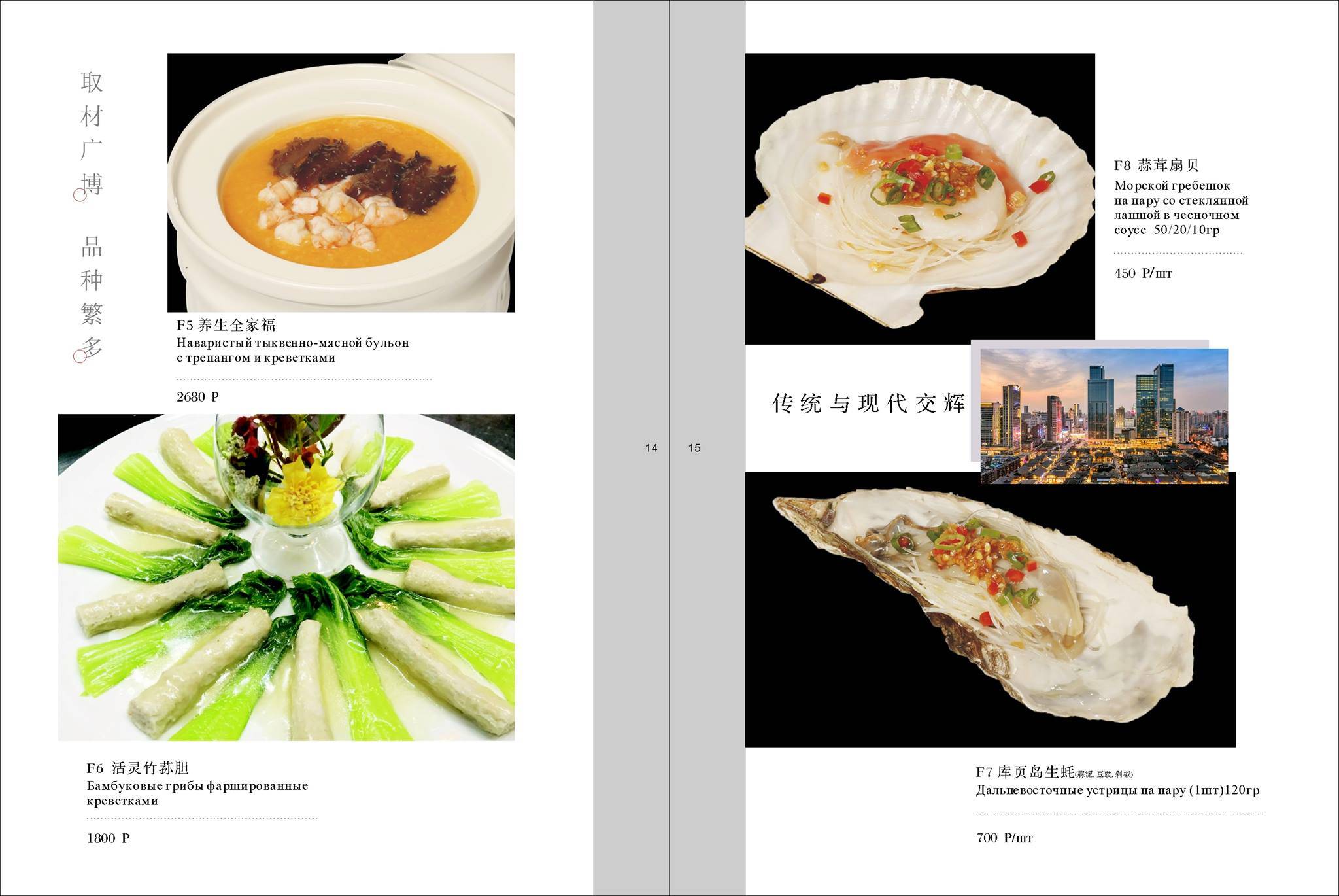 Traditional Sichuan Cuisne меню