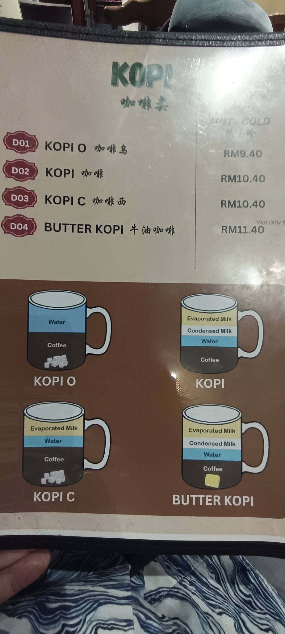 Muari Muari Kopi House 古厝咖啡屋 меню
