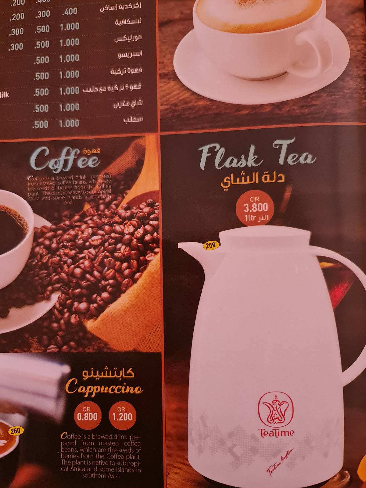 Tea Time меню