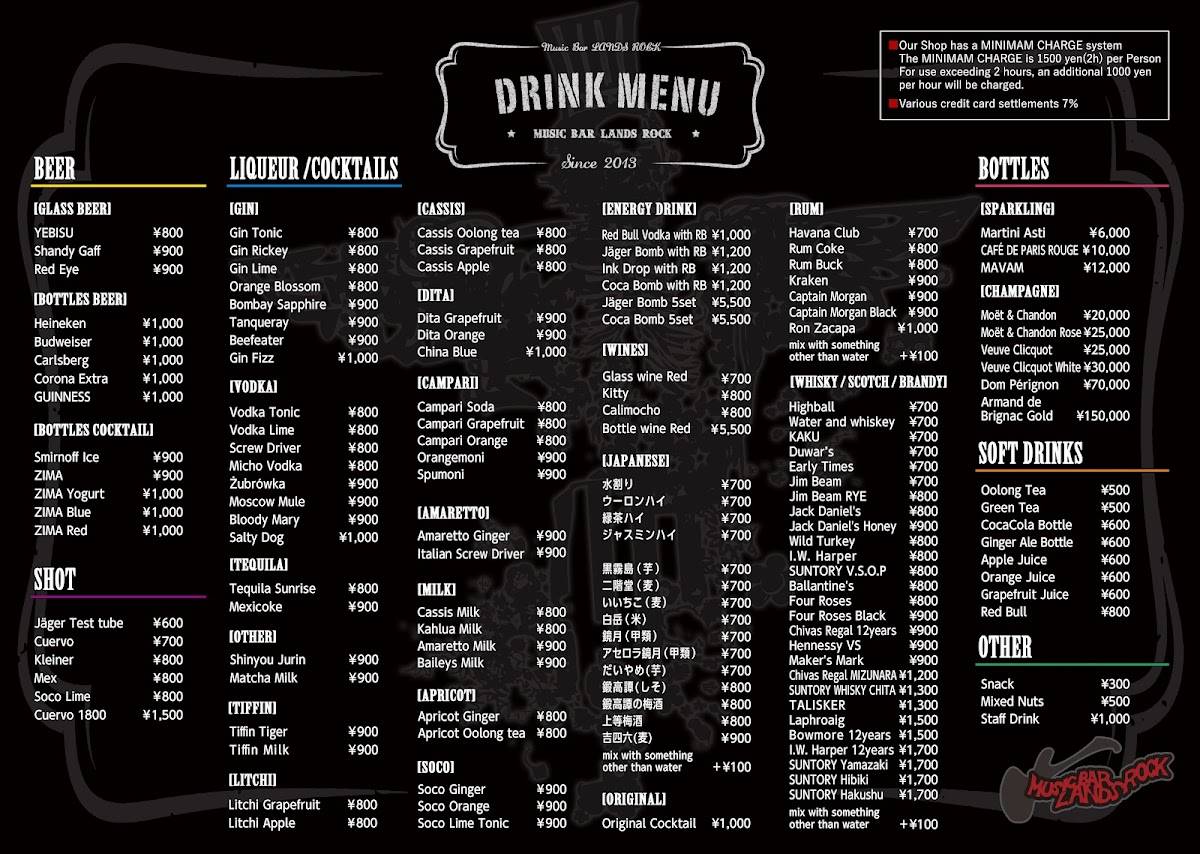 MusicBar LANDS ROCK меню