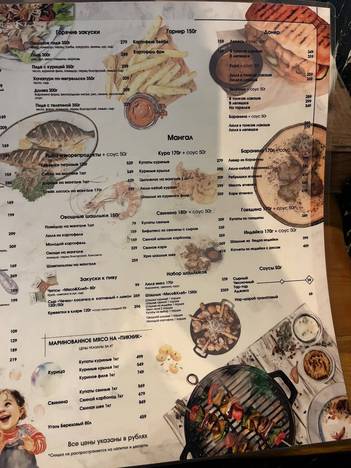 Мясо&Хлеб меню