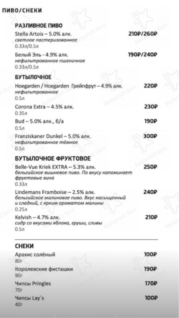 Меню Sparta Chill & Bar - еда и напитки