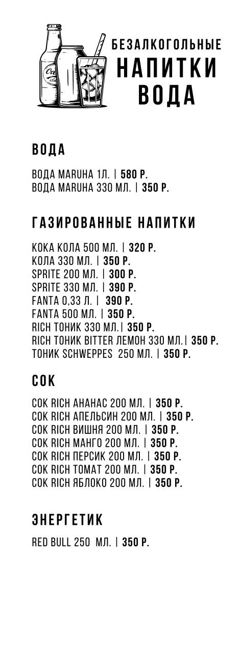 Full Tiger Lounge меню