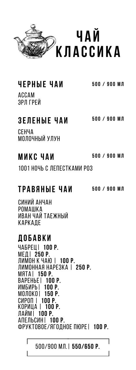 Full Tiger Lounge меню
