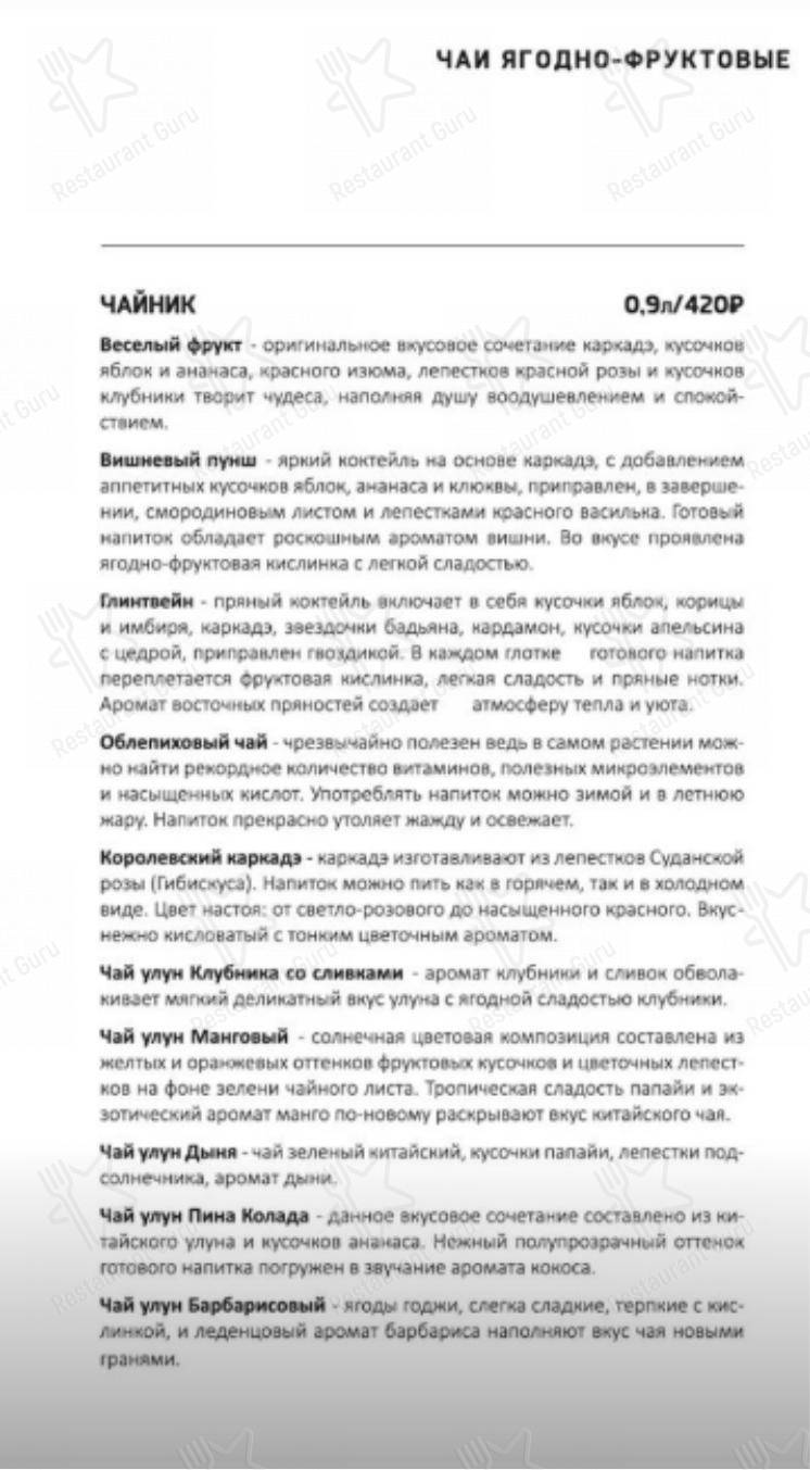 Взгляните на меню Sparta Chill & Bar