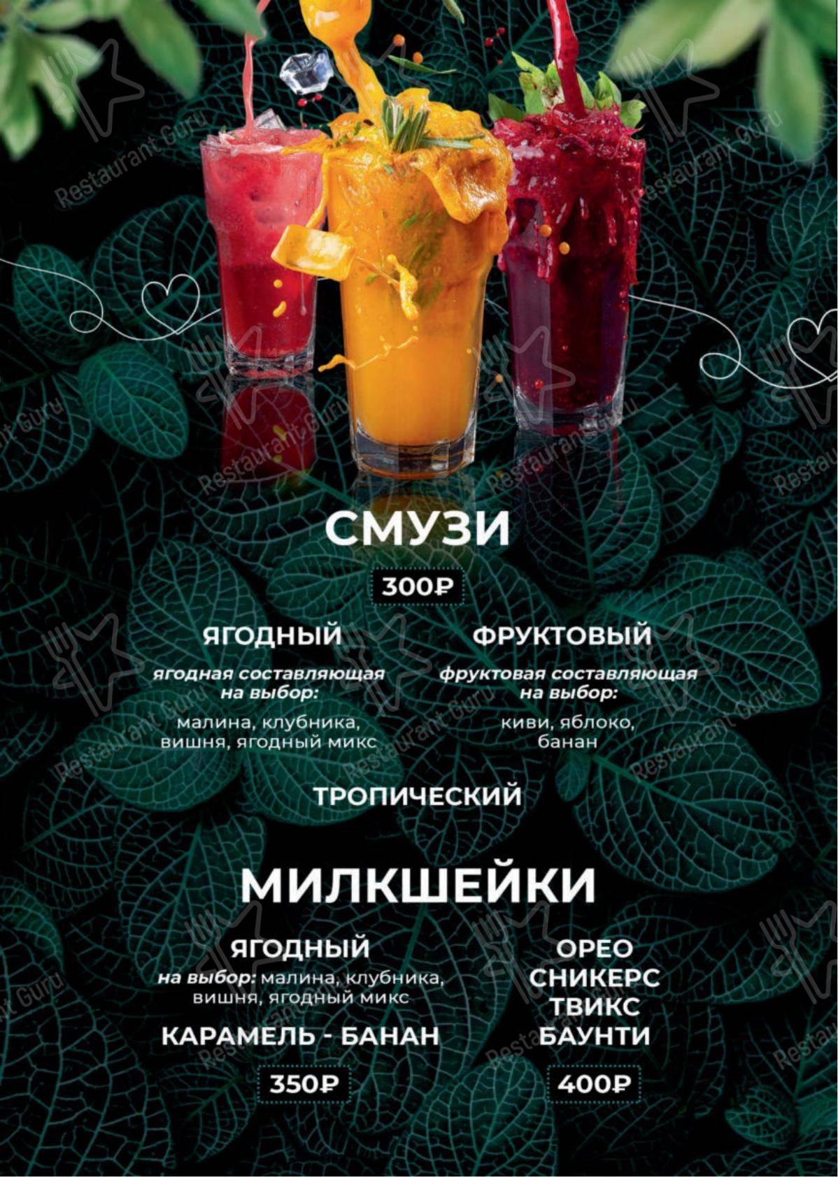 Взгляните на меню Мята Lounge Марьино