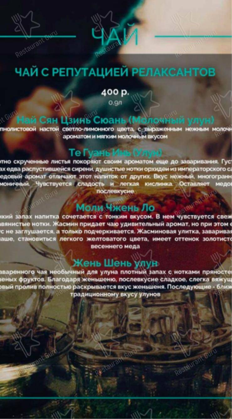 Меню для посетителей паба и бара Мята Lounge Видное