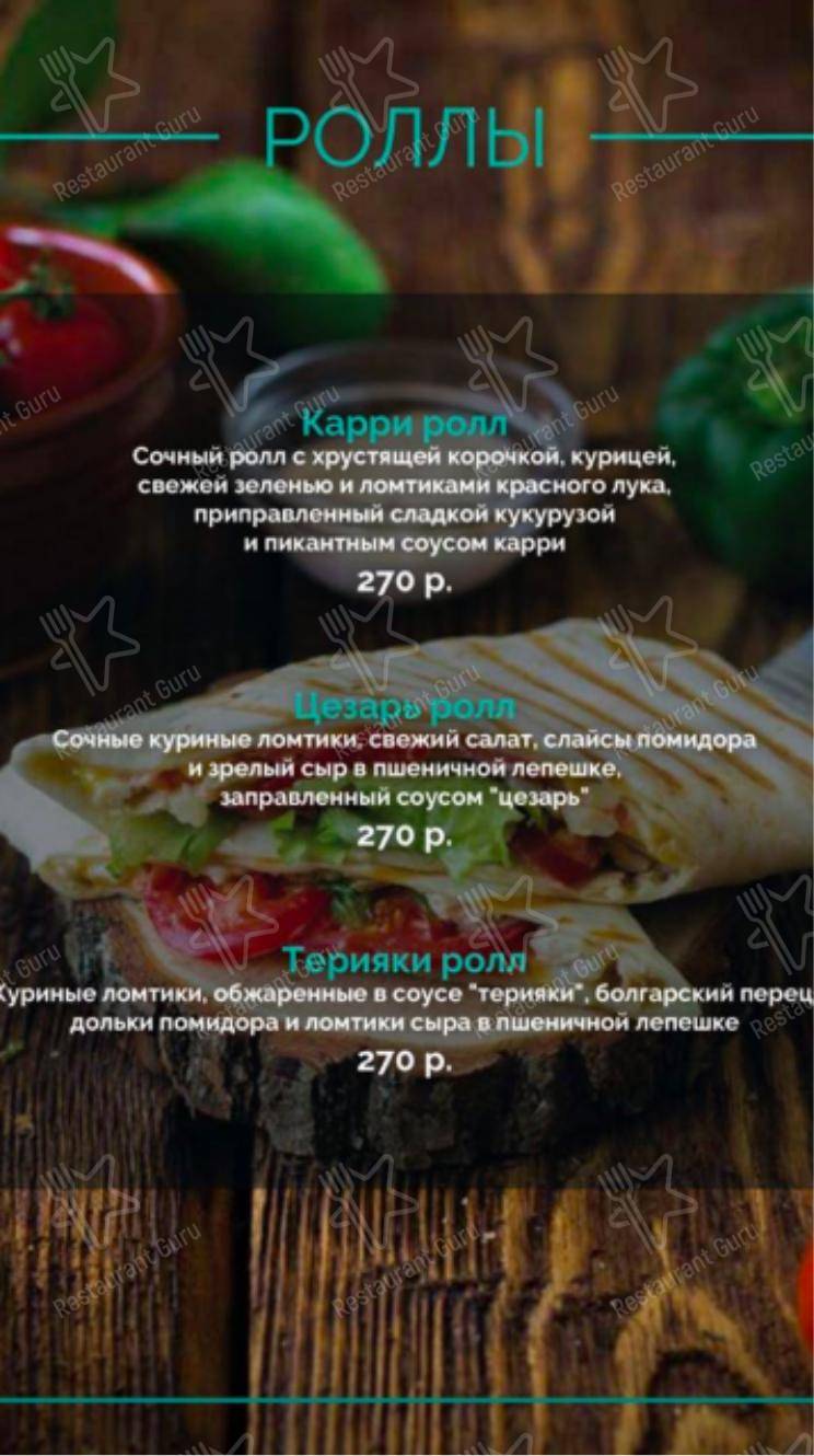 Меню Мята Lounge Видное - еда и напитки