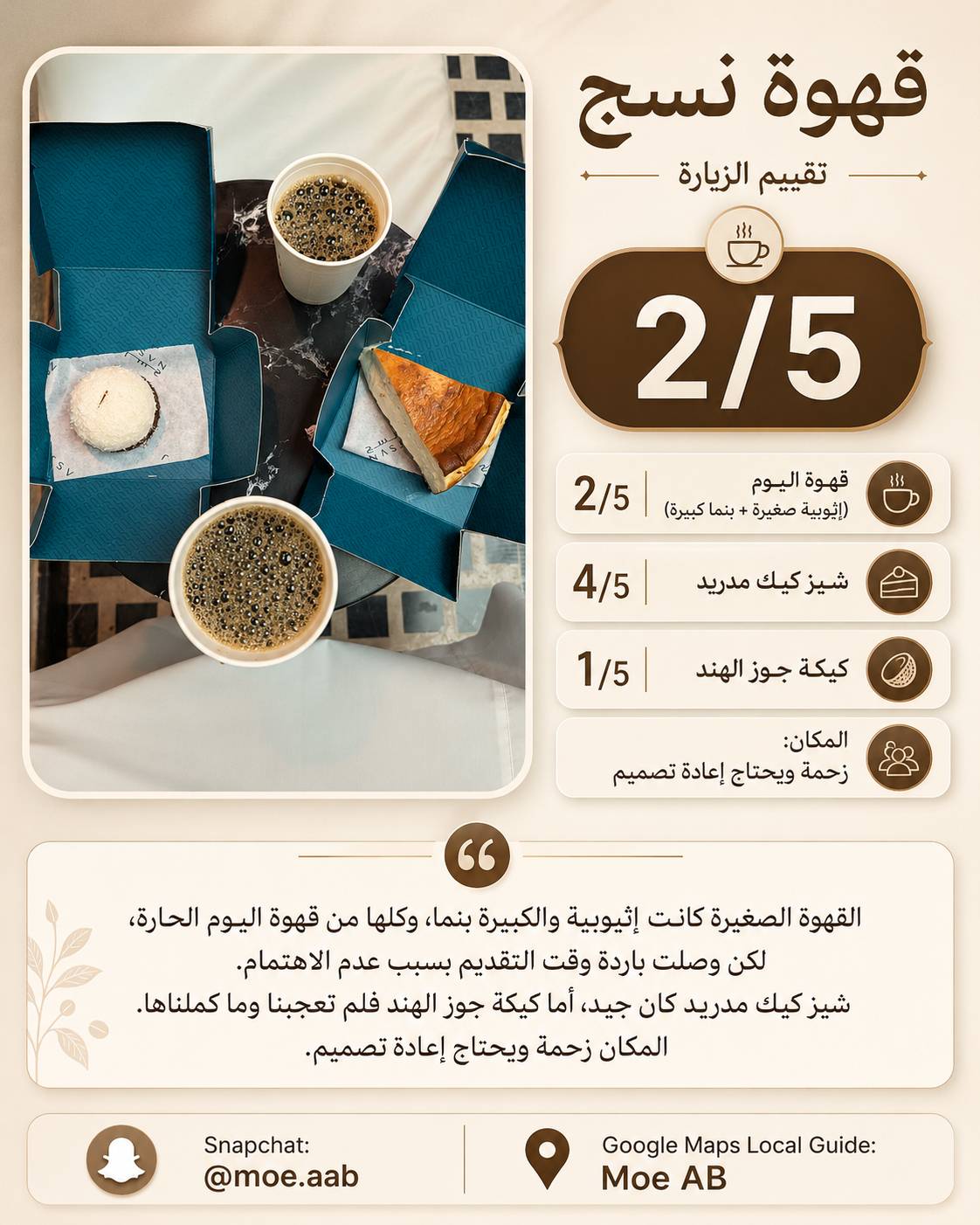 Nasj نسج الندى меню