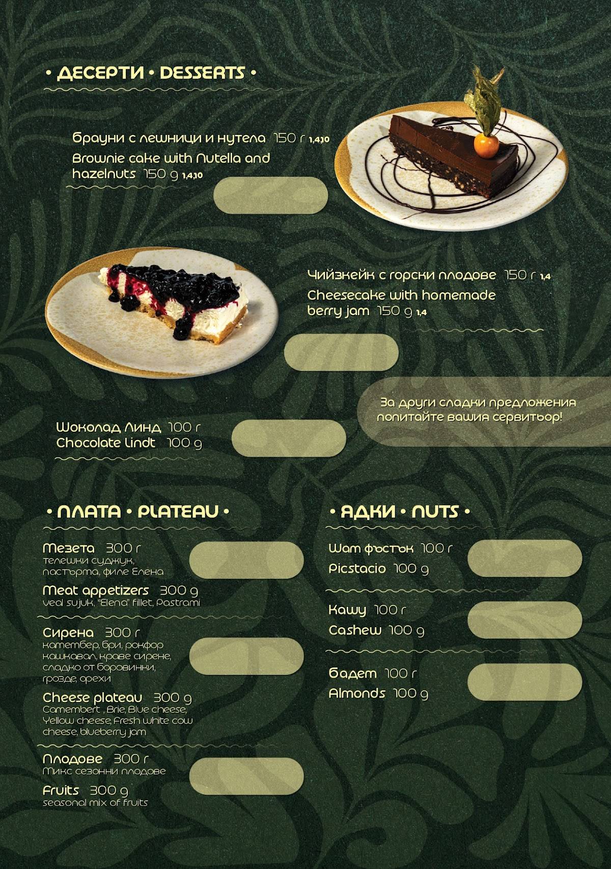 NOBU - Bar & Dinner меню