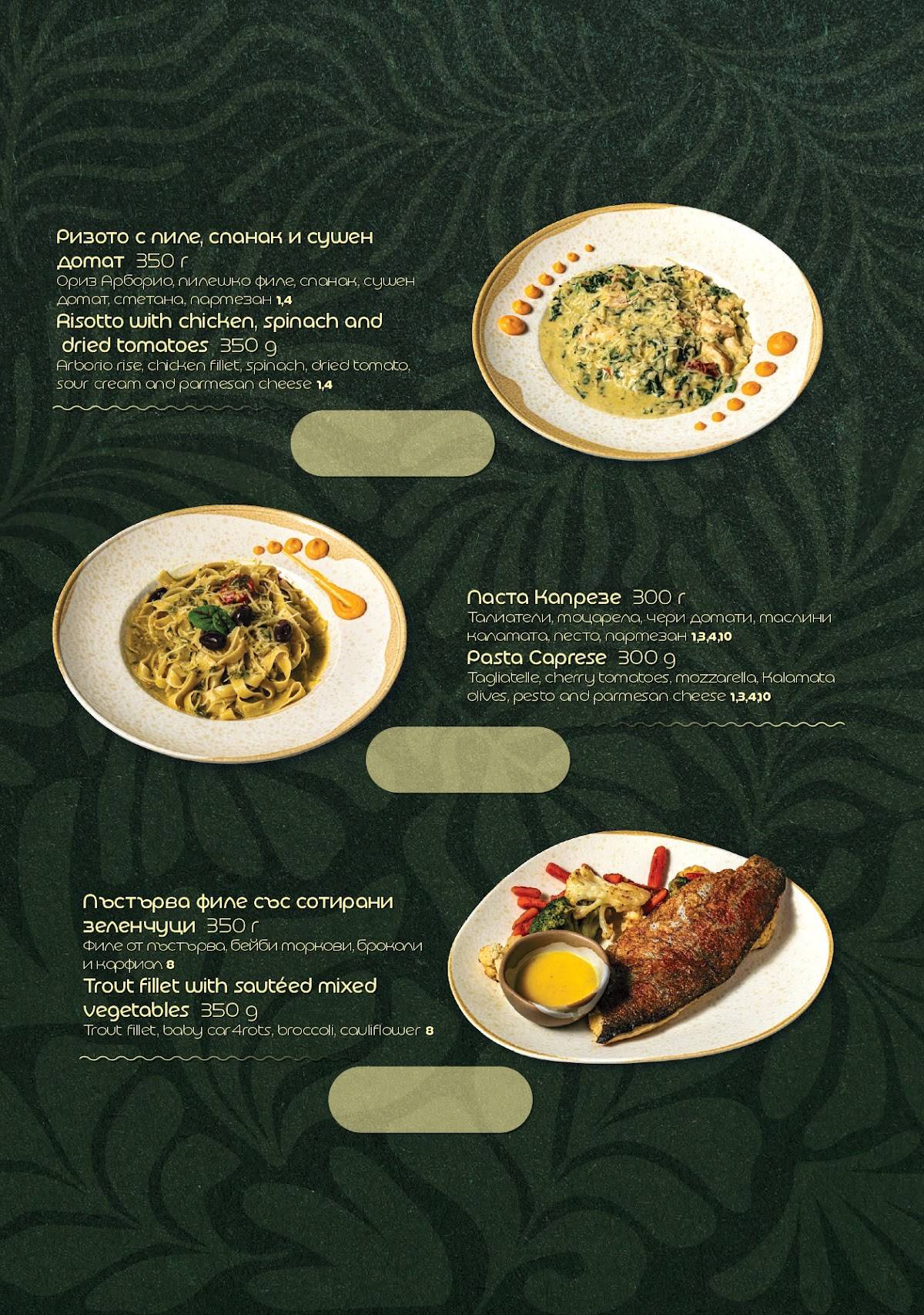 NOBU - Bar & Dinner меню