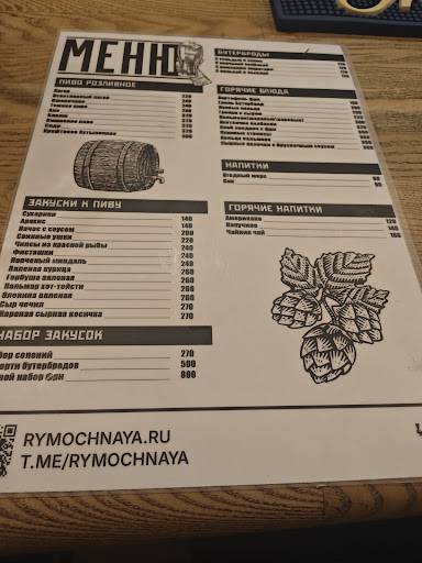 На ХОД ноги меню