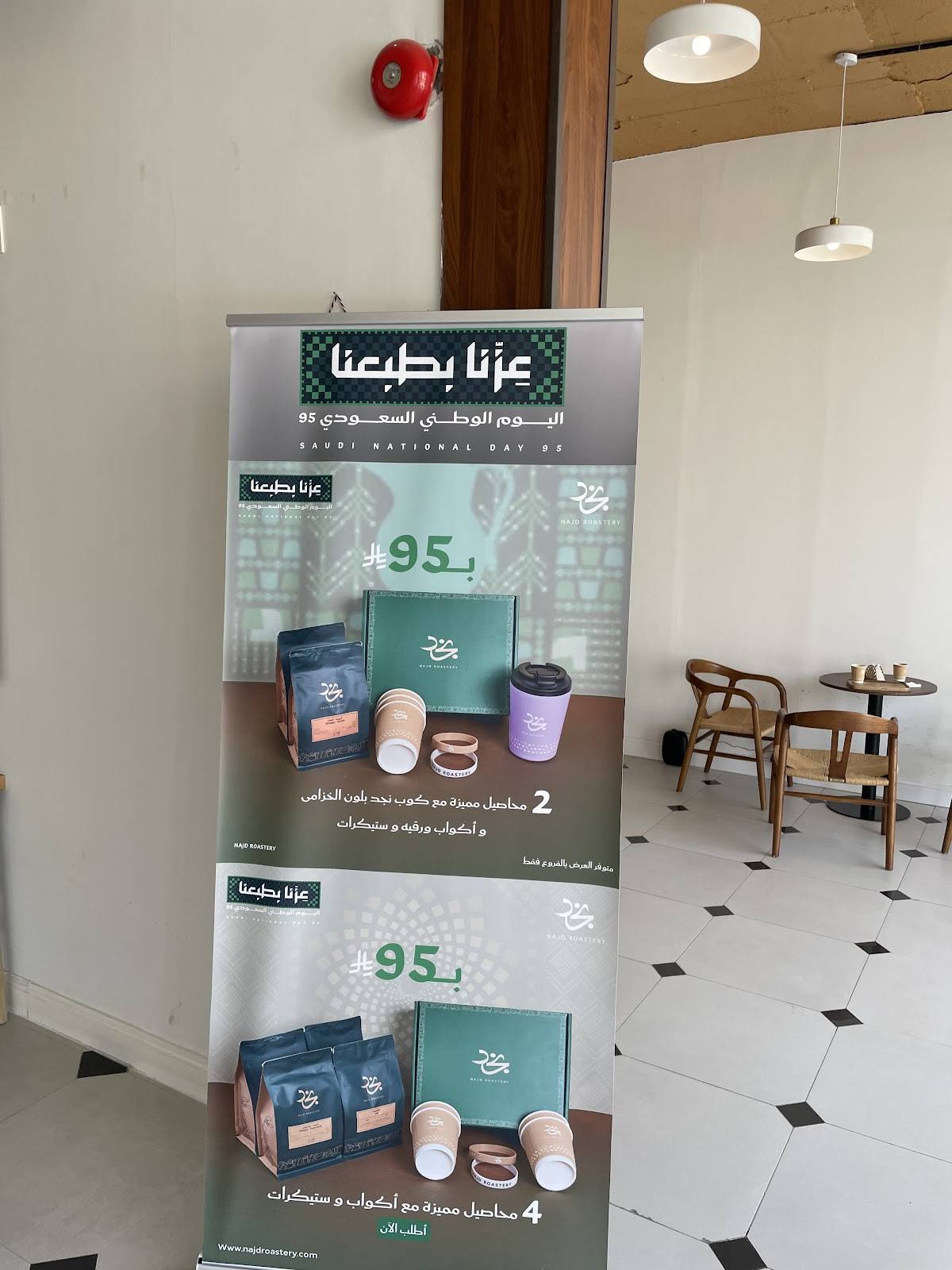 Najd Roastery меню