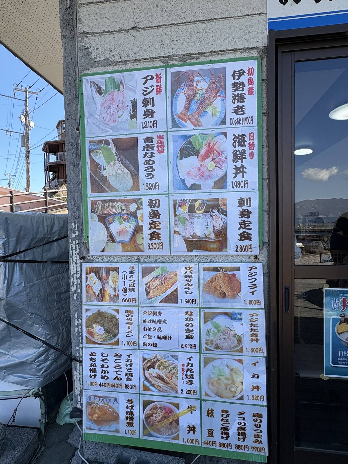 Nakano 2 меню