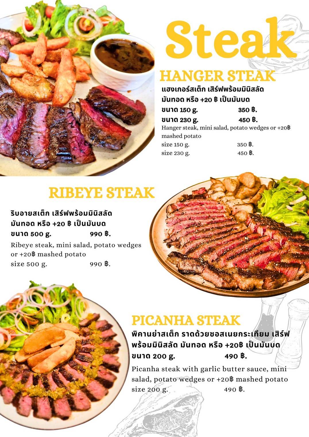 SMAZ Bistro สมาส บิสโทร меню
