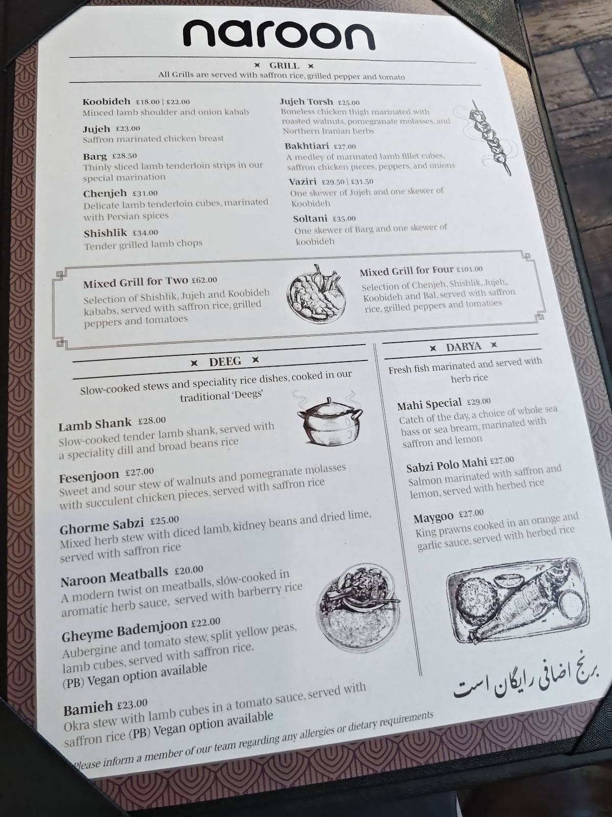 Naroon Fitzrovia меню