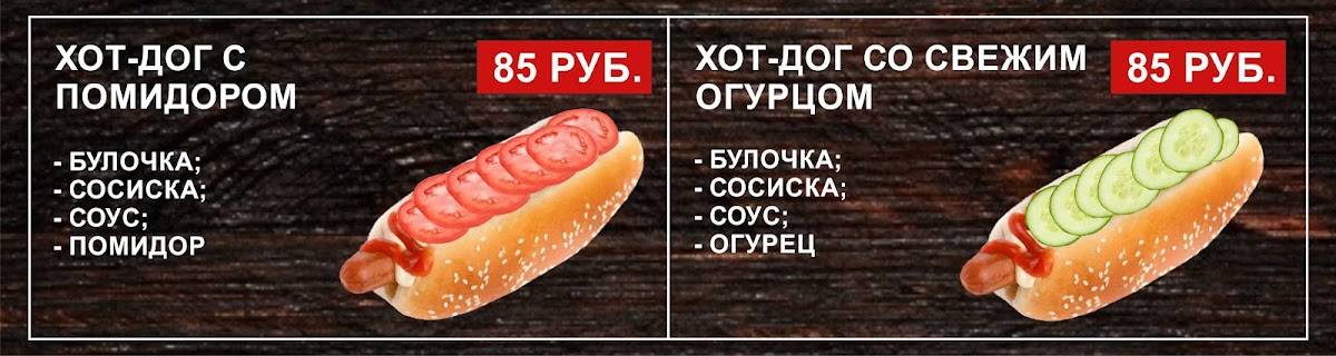 Наш Вкус меню