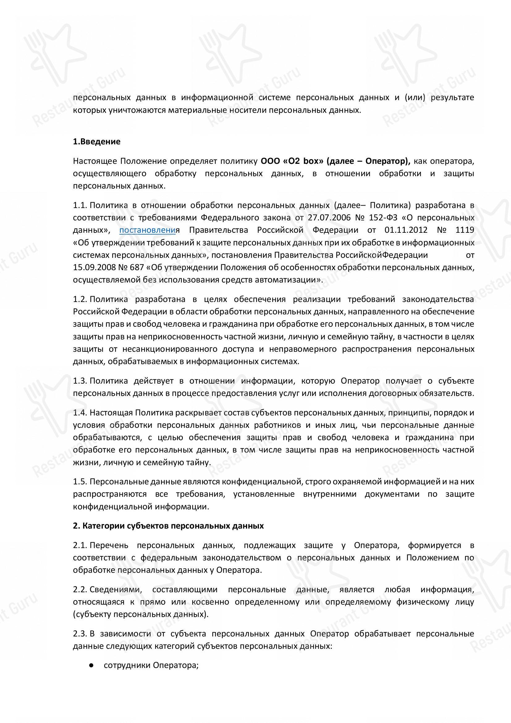 Меню паба и бара Небар 2.0 в Санкт-Петербурге