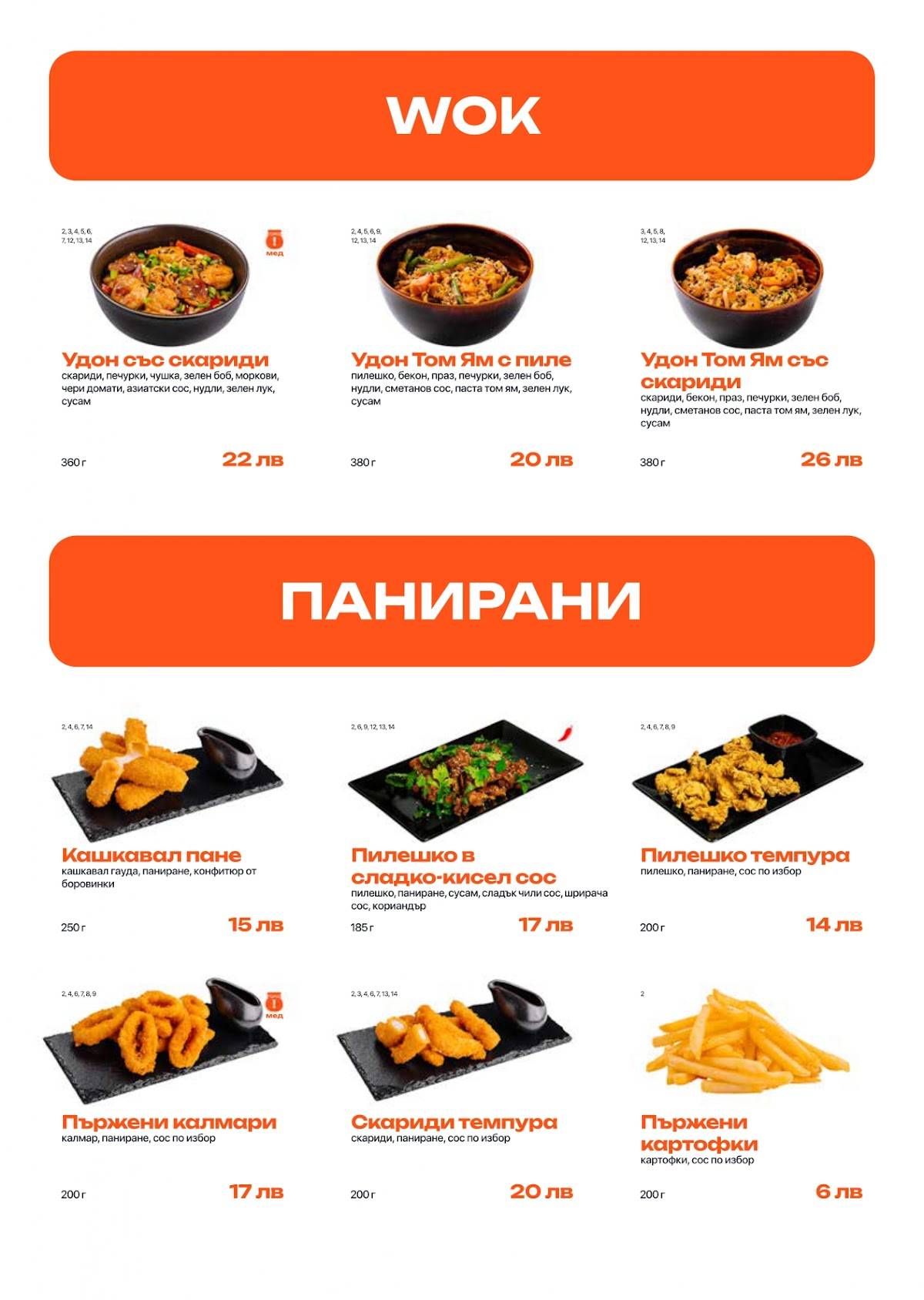 Марио меню