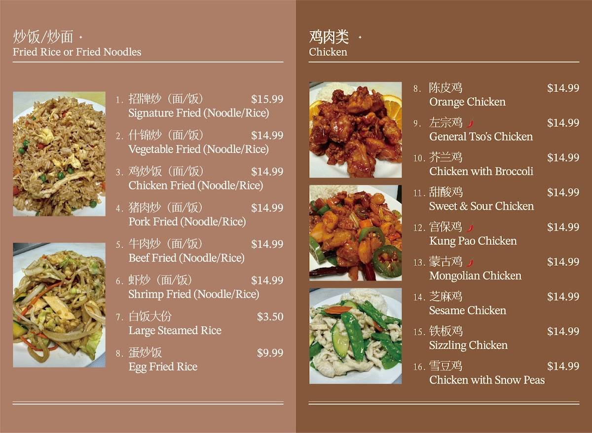 New Chicken меню