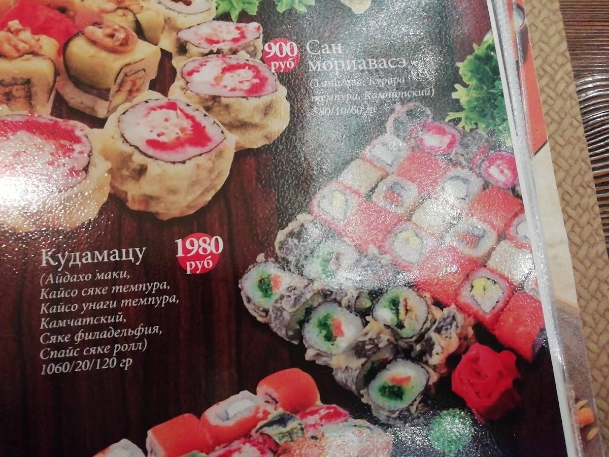 Роллы Нихон меню