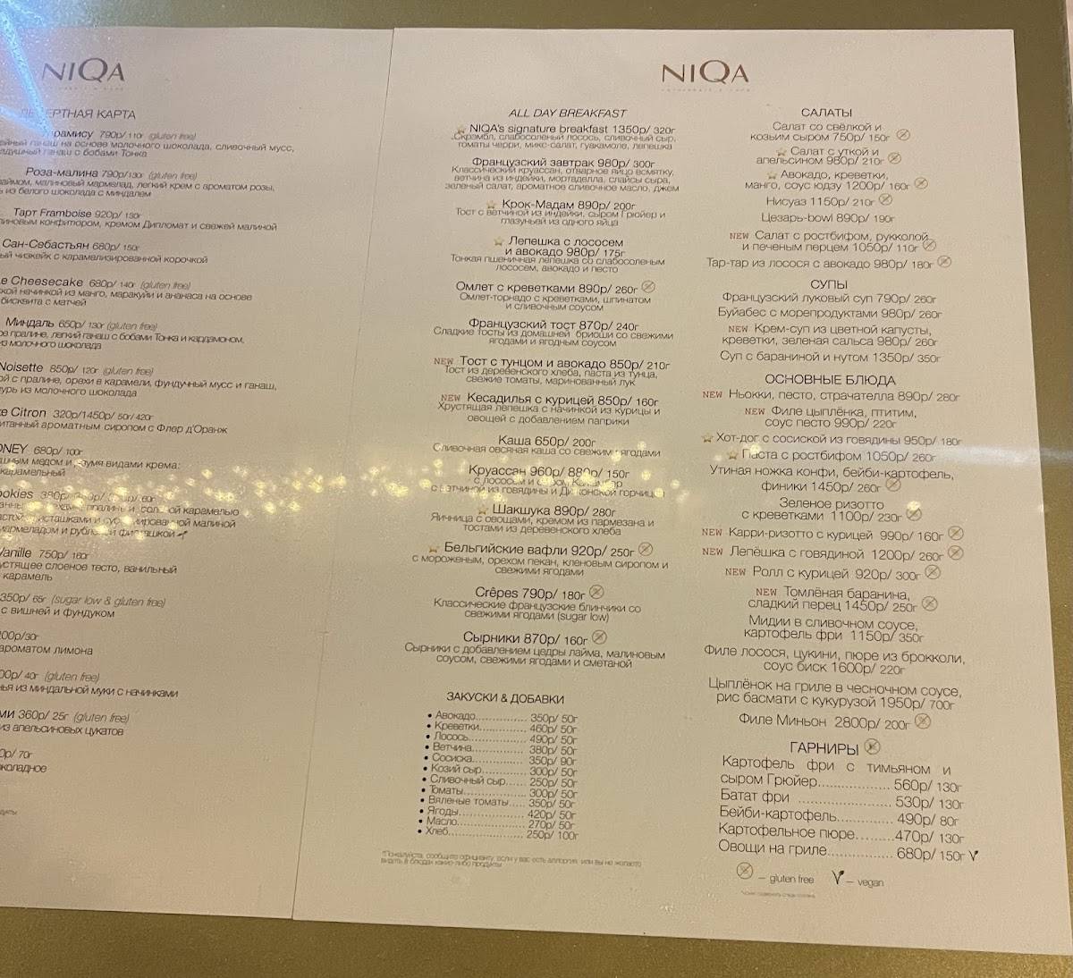 Niqa Patisserie & Cafe меню