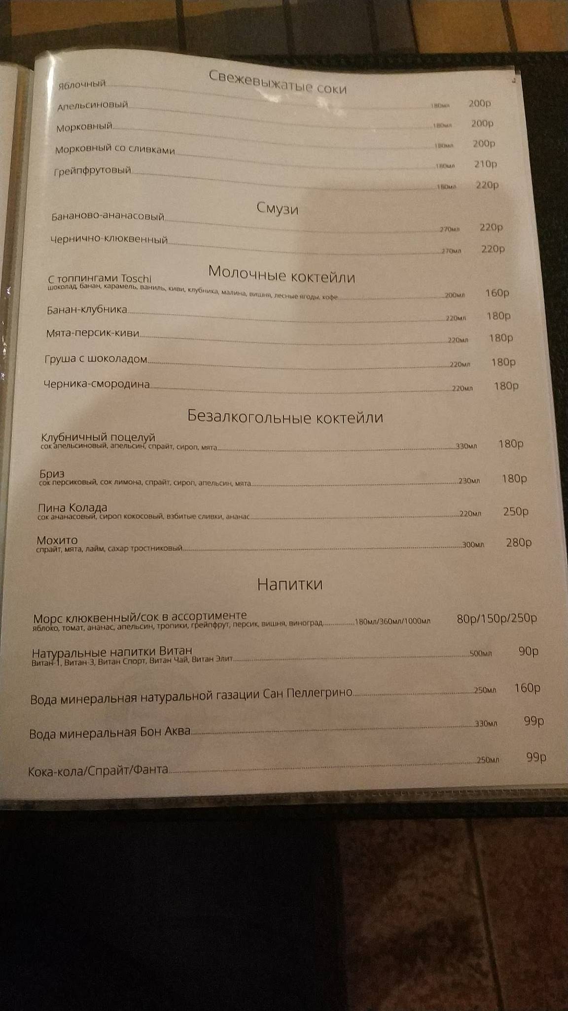 Pronto Pizza e Pasta меню