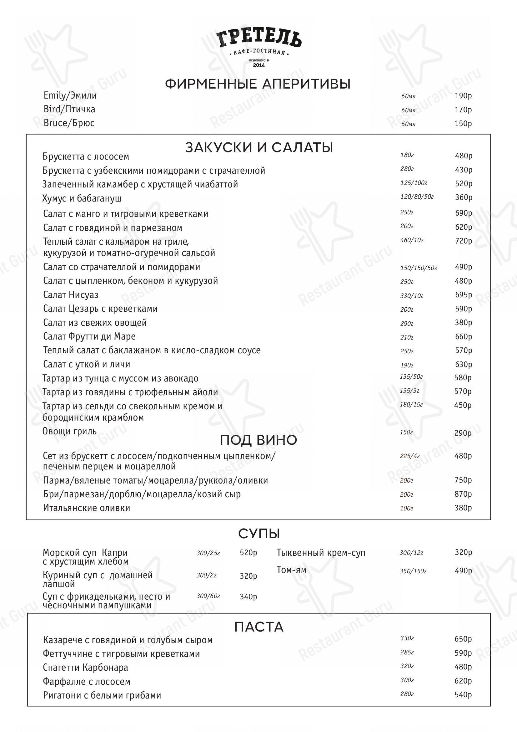 Меню для посетителей паба и бара Beer me