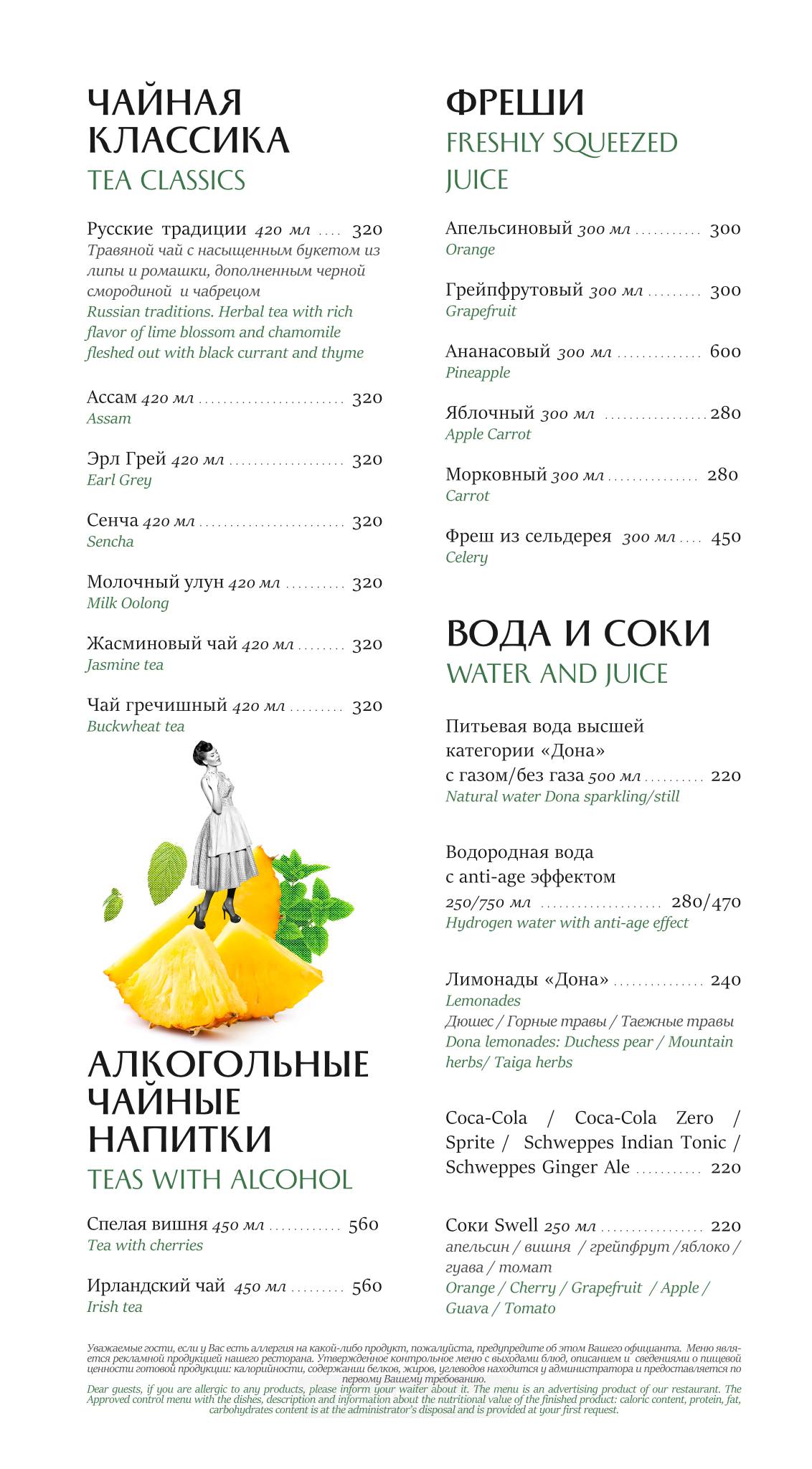 Гретель меню