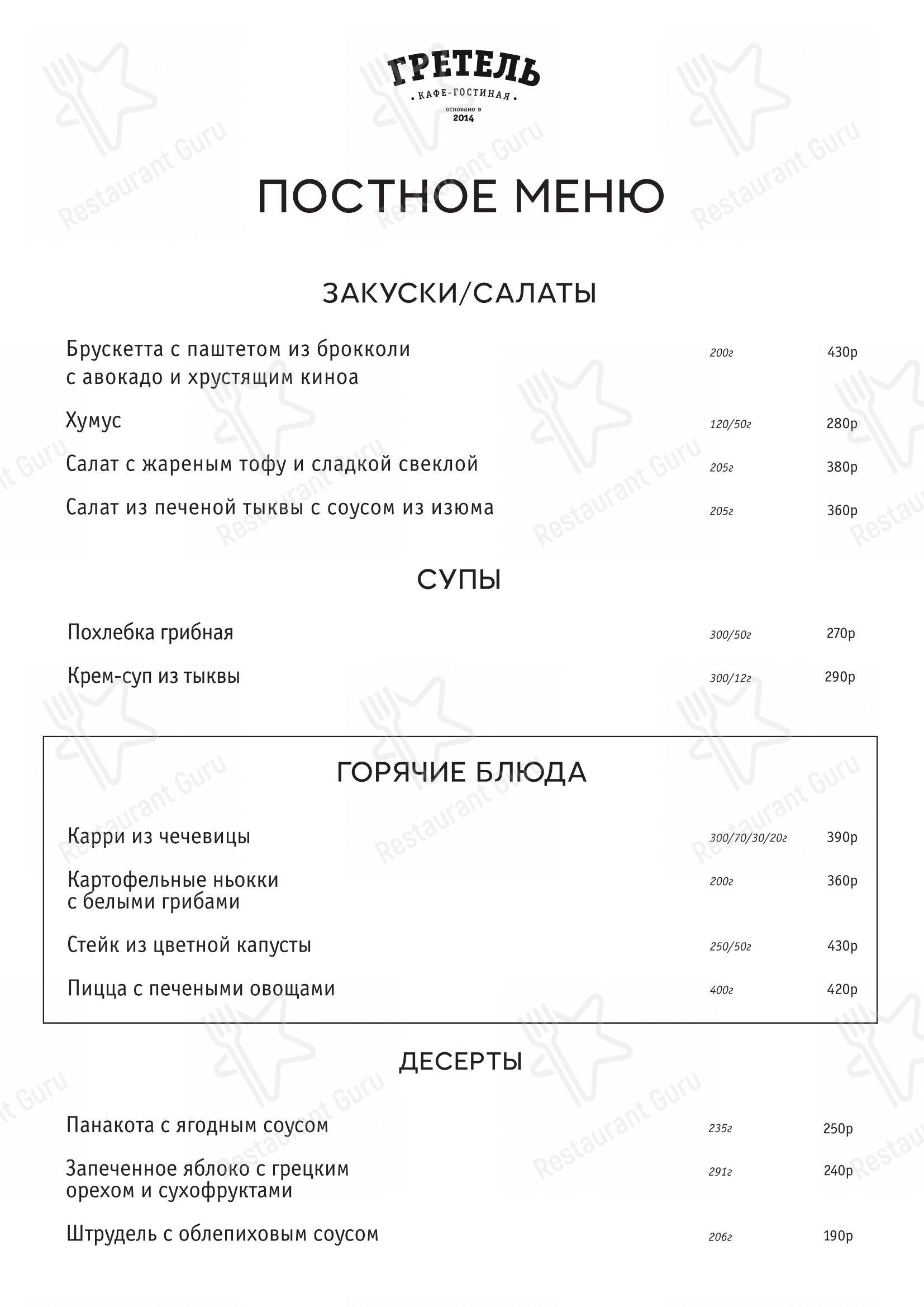 Меню Beer me - блюда и напитки
