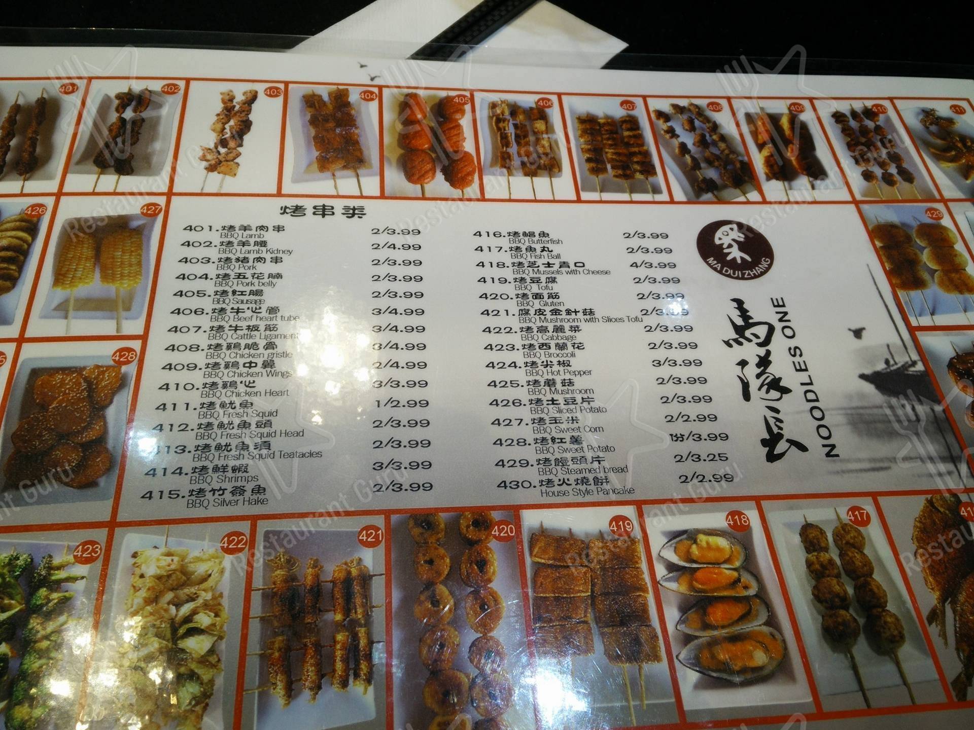 Noodles One меню