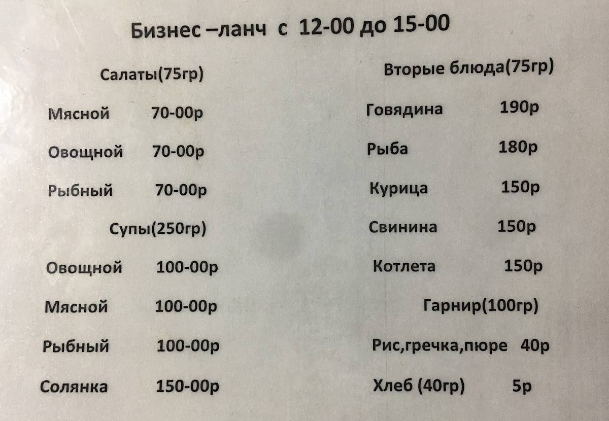 Ностальжи меню