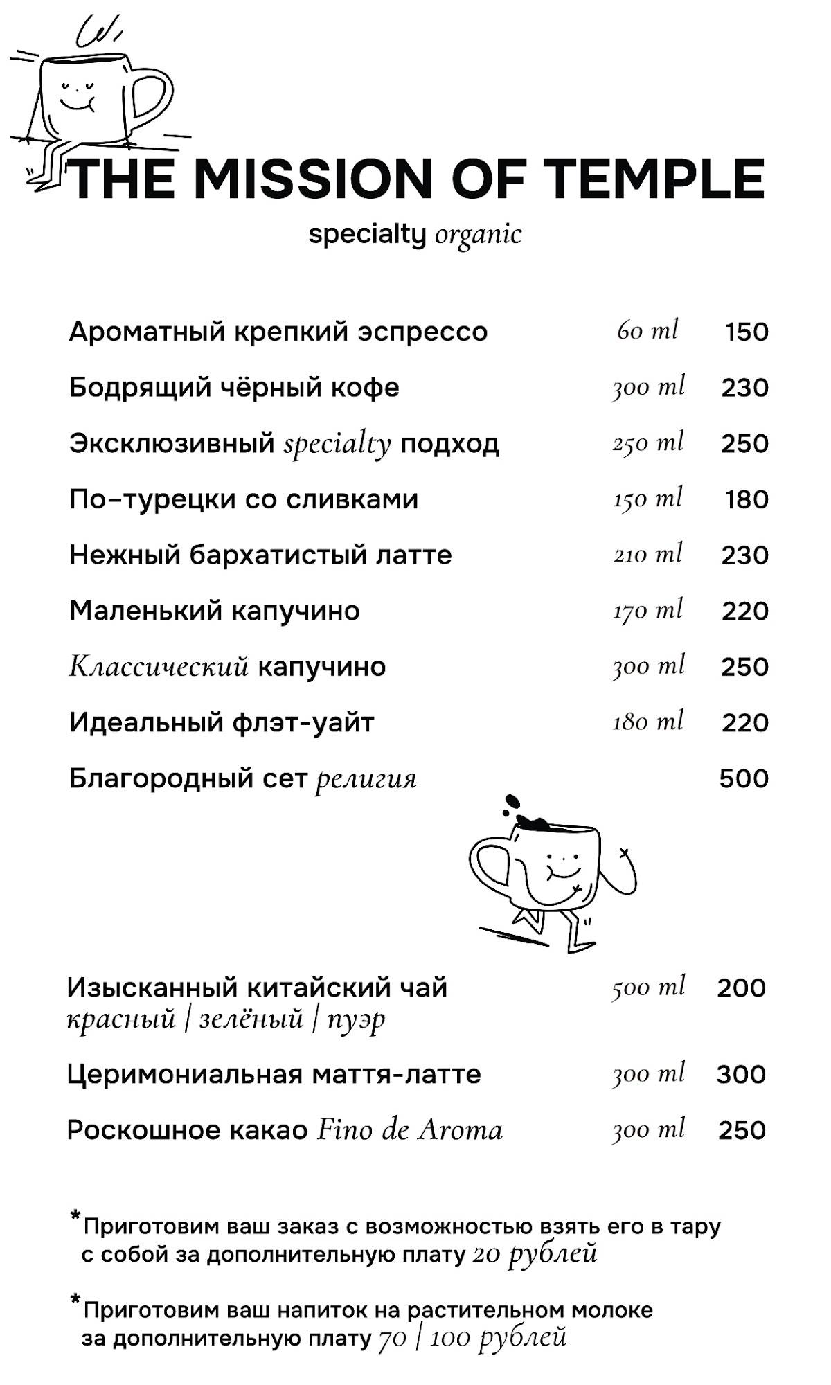 Монк меню